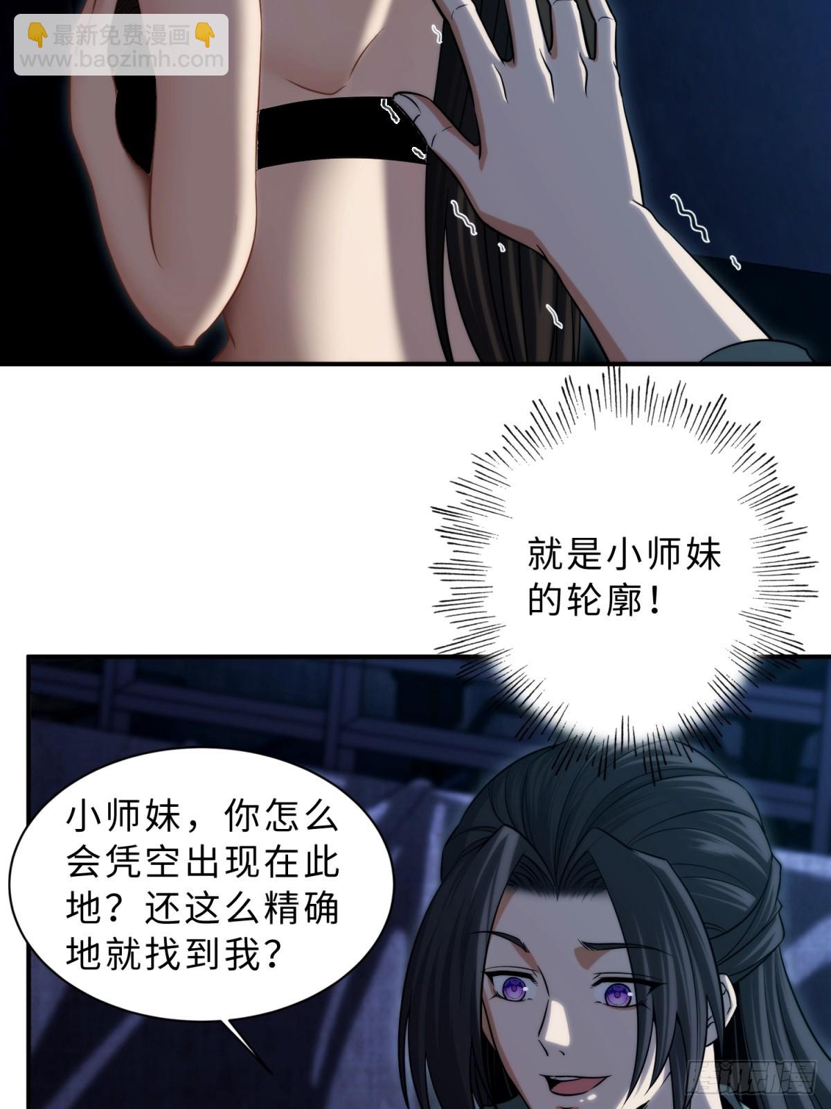 我在末世撿垃圾 - 第18話(1/2) - 3