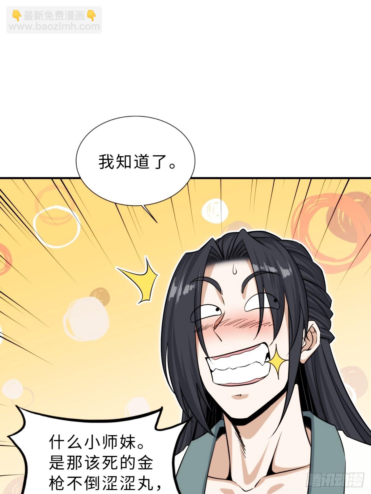 我在末世撿垃圾 - 第18話(1/2) - 6