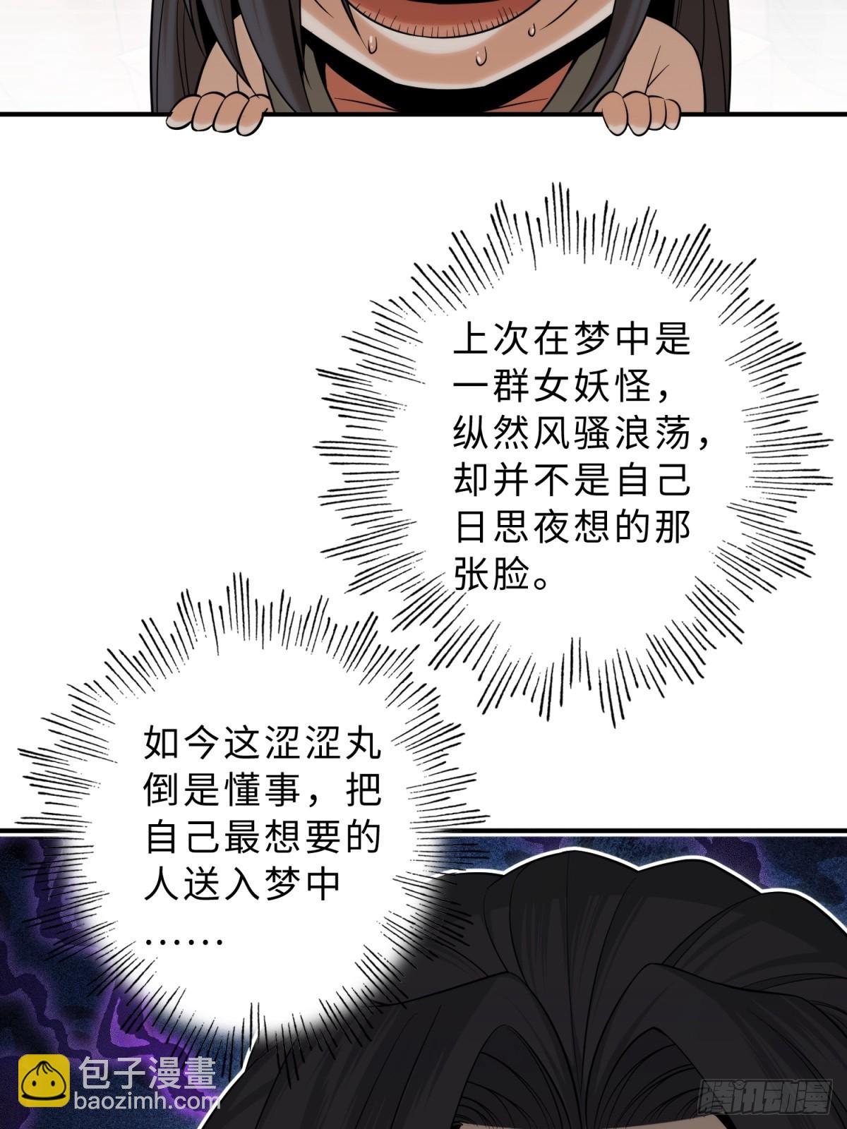 我在末世撿垃圾 - 第18話(1/2) - 2