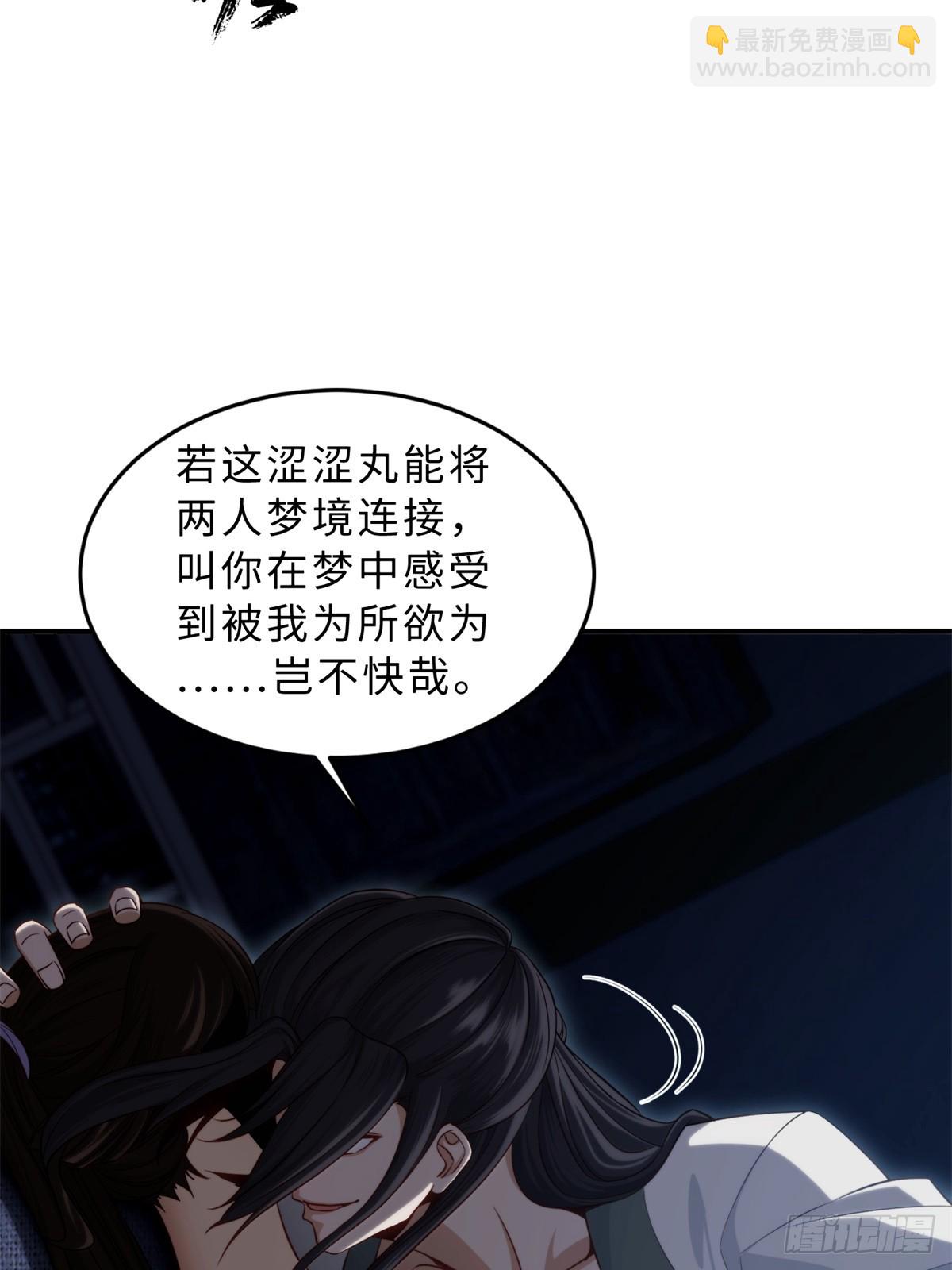 我在末世撿垃圾 - 第18話(1/2) - 6