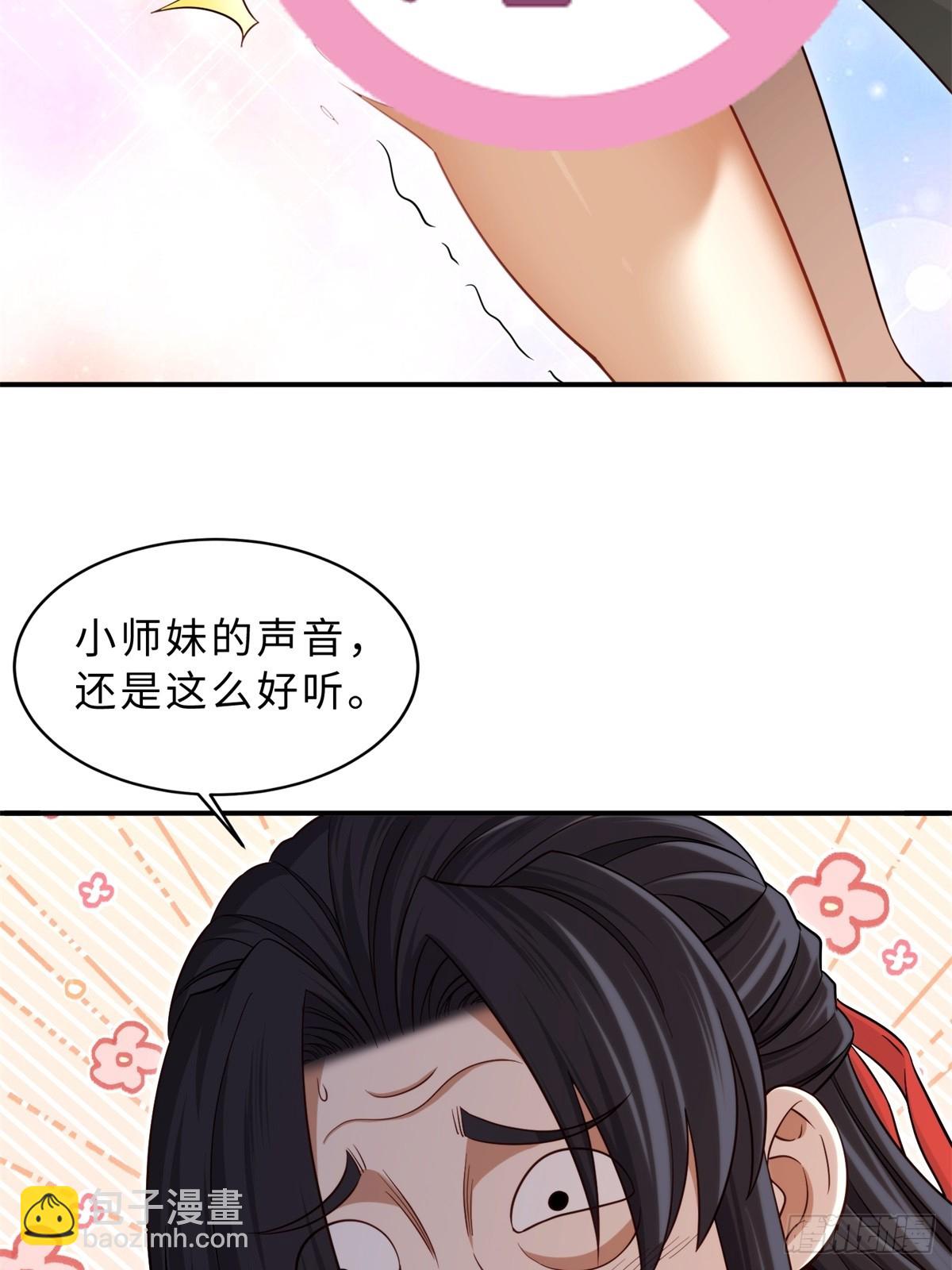 我在末世撿垃圾 - 第18話(1/2) - 3
