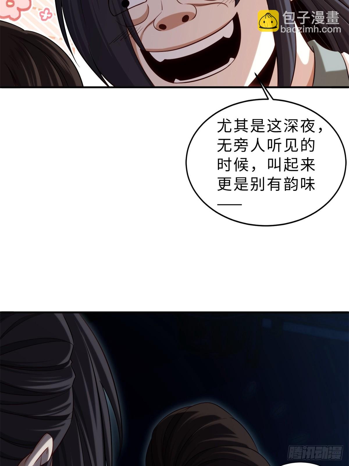 我在末世撿垃圾 - 第18話(1/2) - 4
