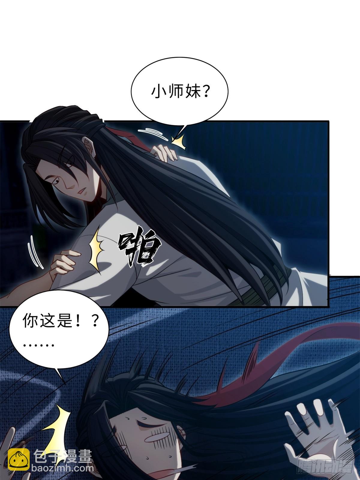 我在末世撿垃圾 - 第18話(1/2) - 6