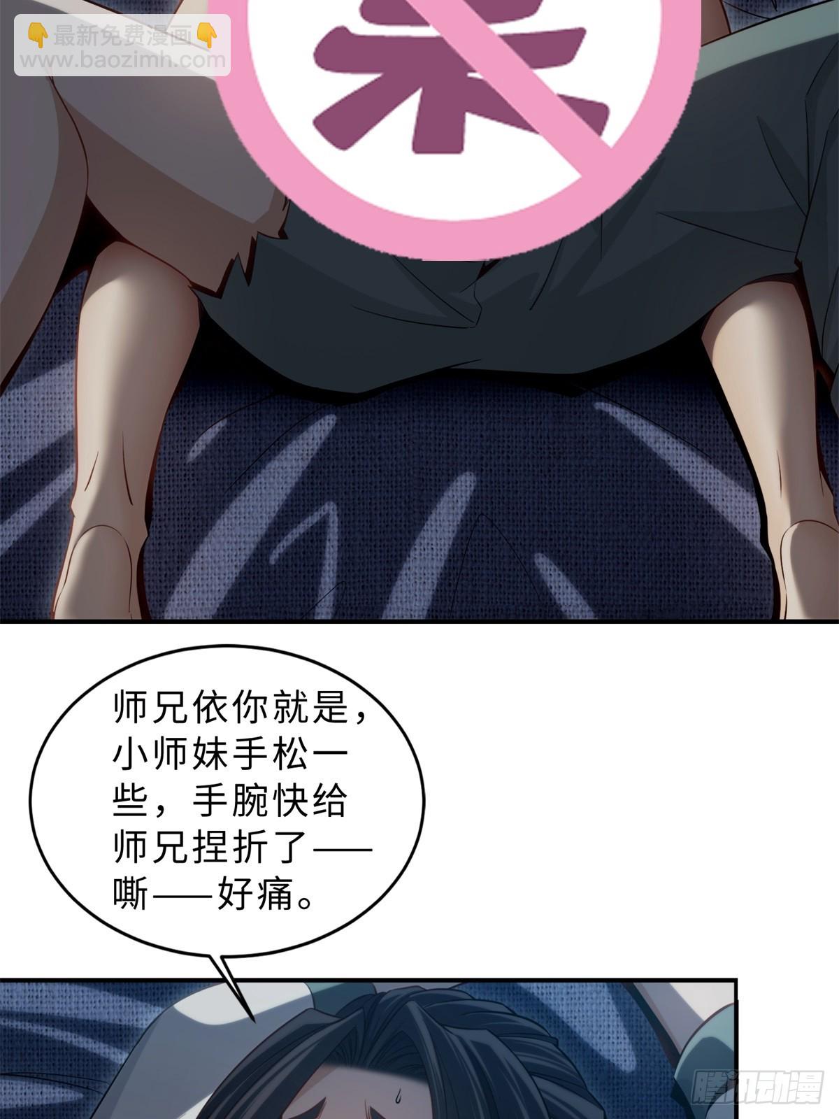 我在末世撿垃圾 - 第18話(1/2) - 3