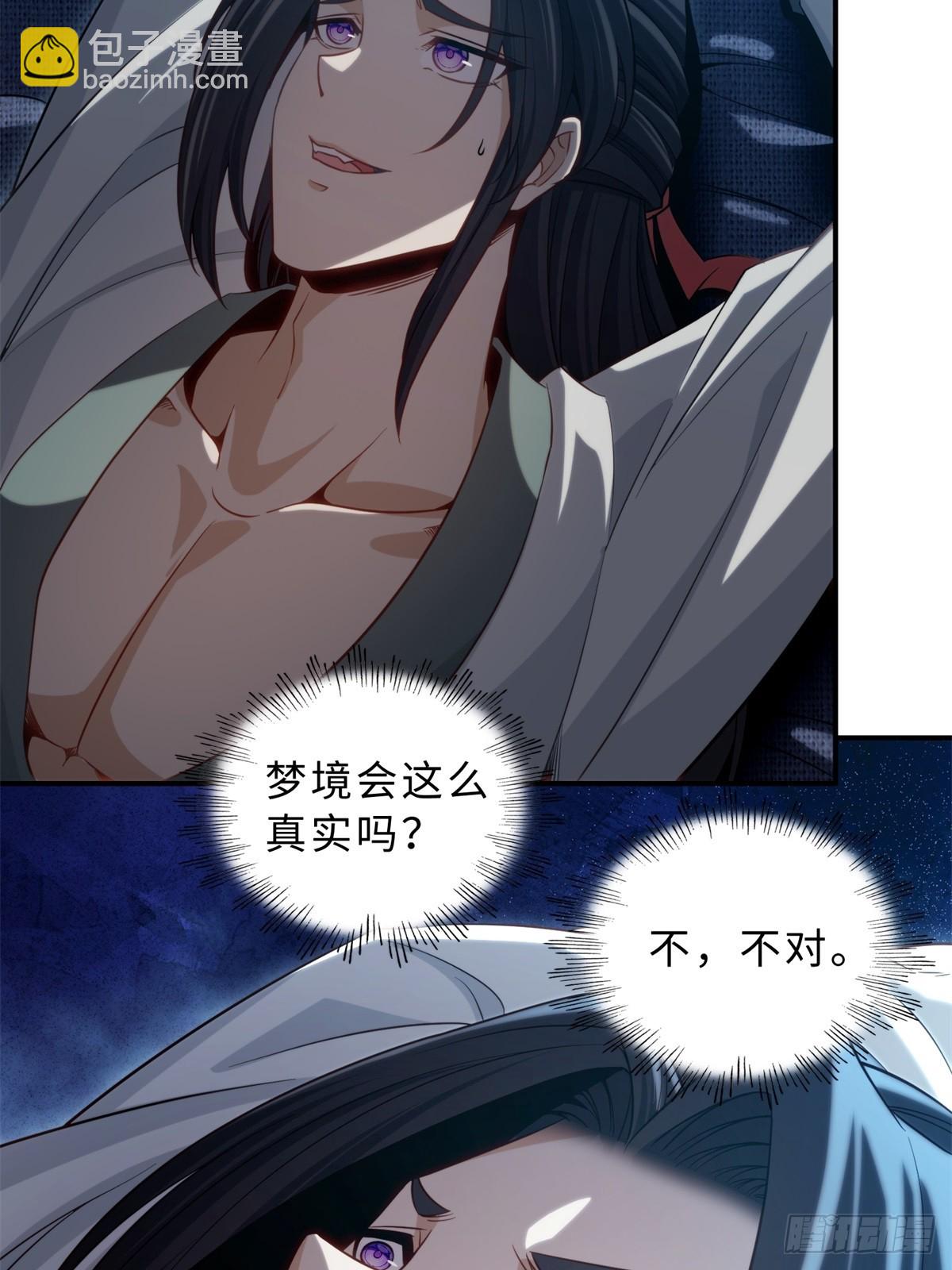 我在末世撿垃圾 - 第18話(1/2) - 4