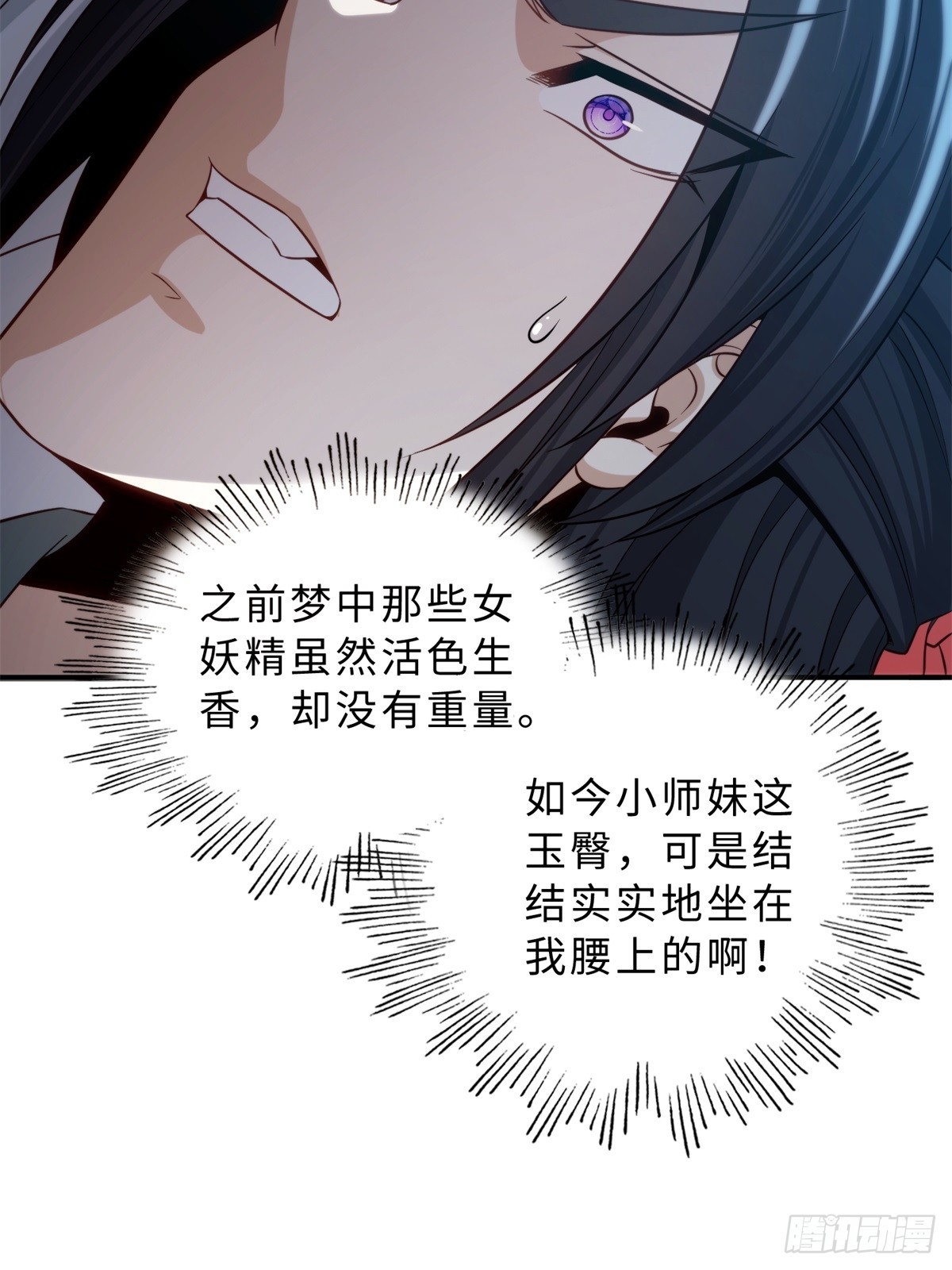 我在末世撿垃圾 - 第18話(1/2) - 5