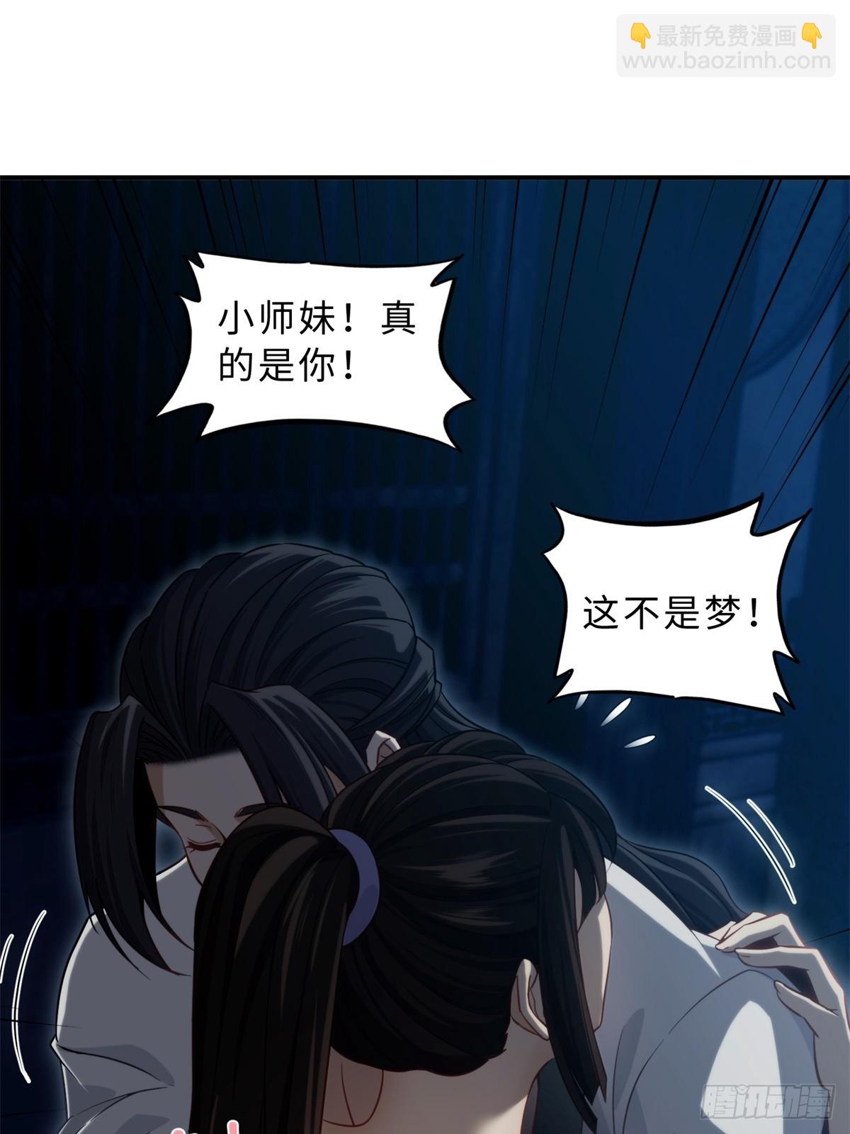 我在末世撿垃圾 - 第18話(1/2) - 6