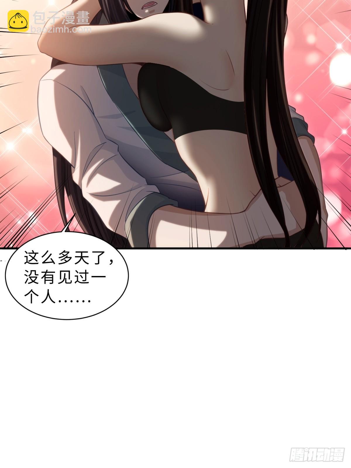 我在末世撿垃圾 - 第18話(1/2) - 1