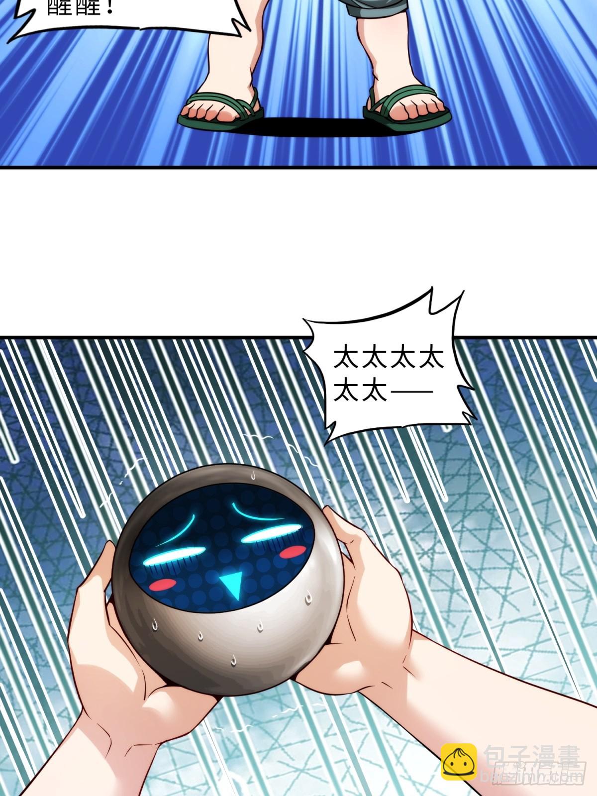 第20话(1/2)-第20话