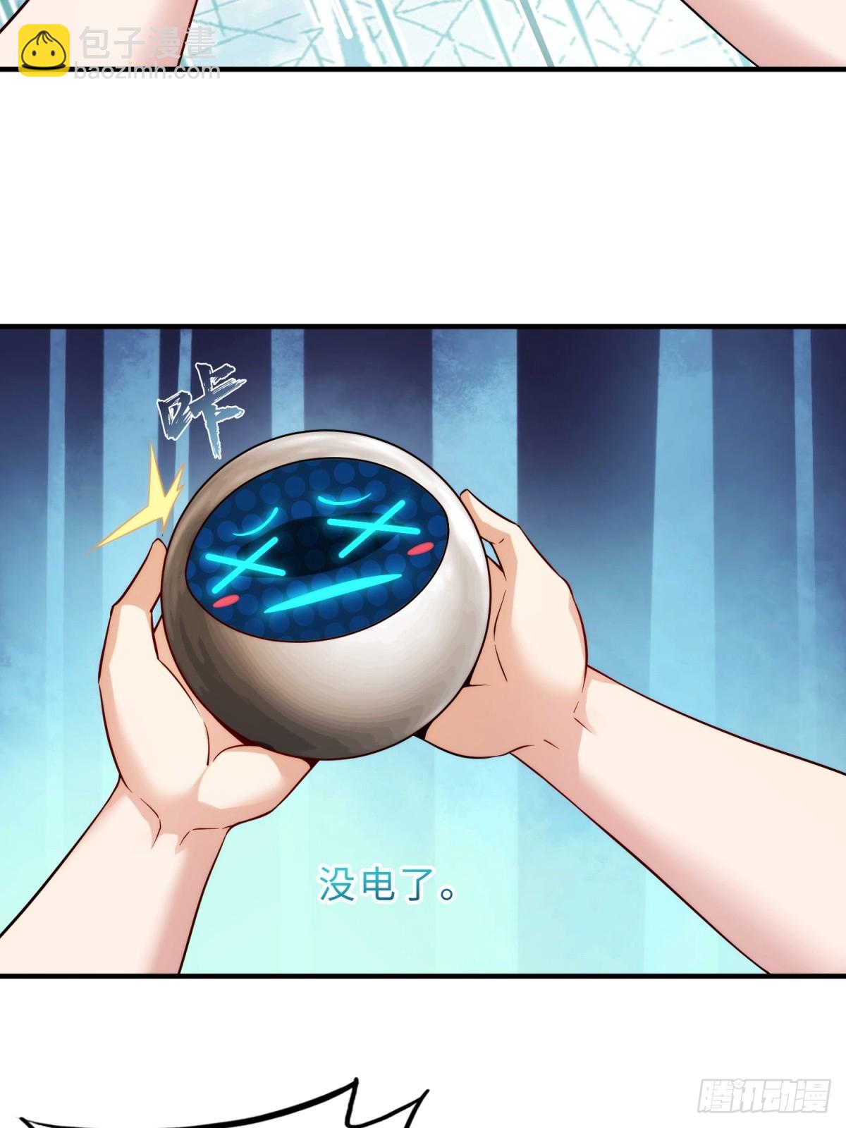 第20话(1/2)-第20话