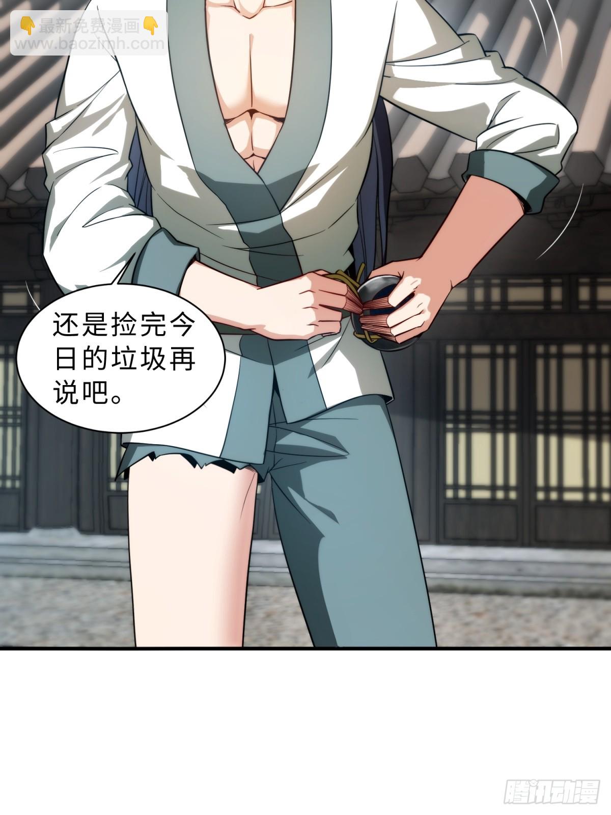 第20话(1/2)-第20话