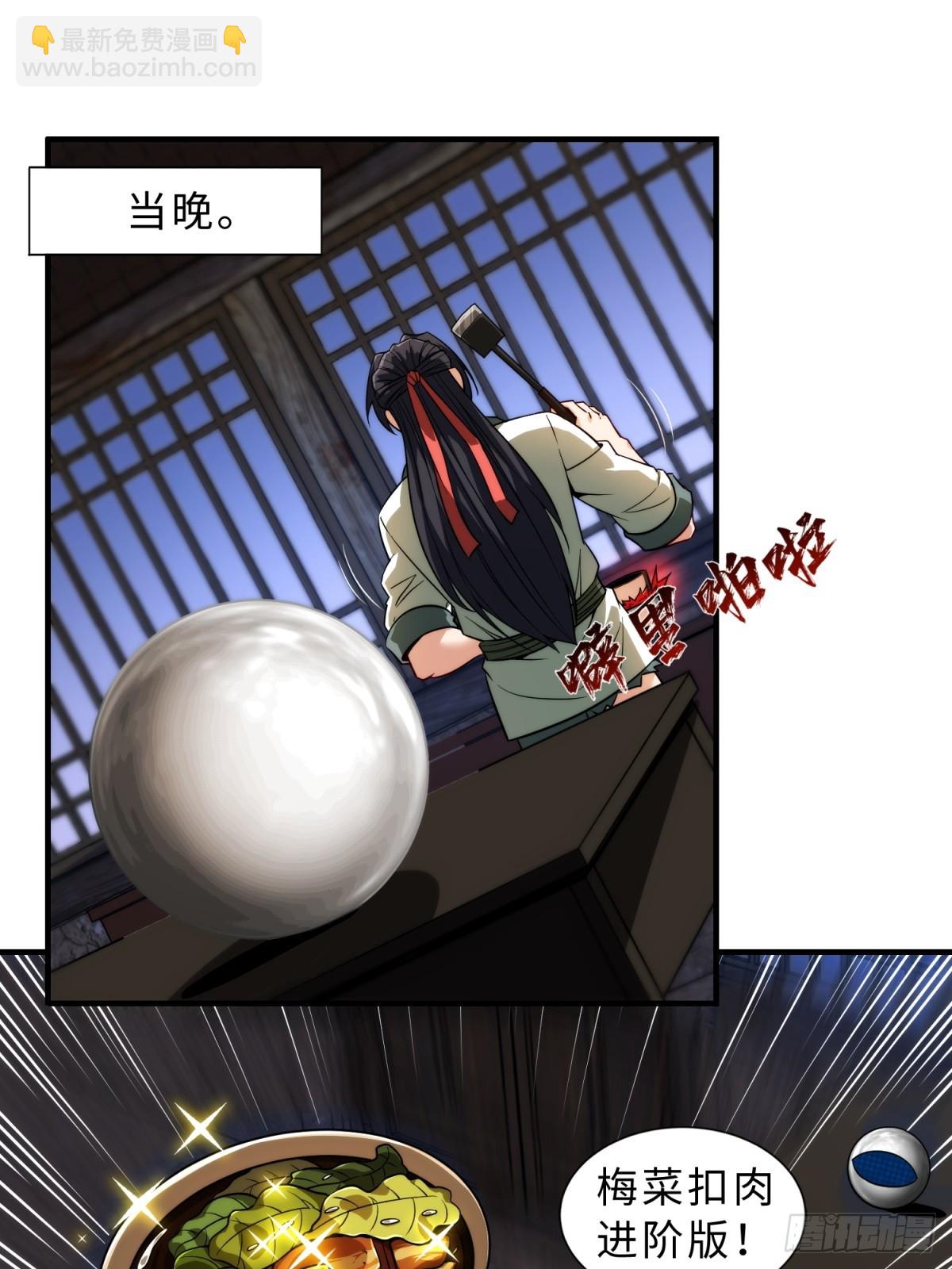 第20话(1/2)-第20话