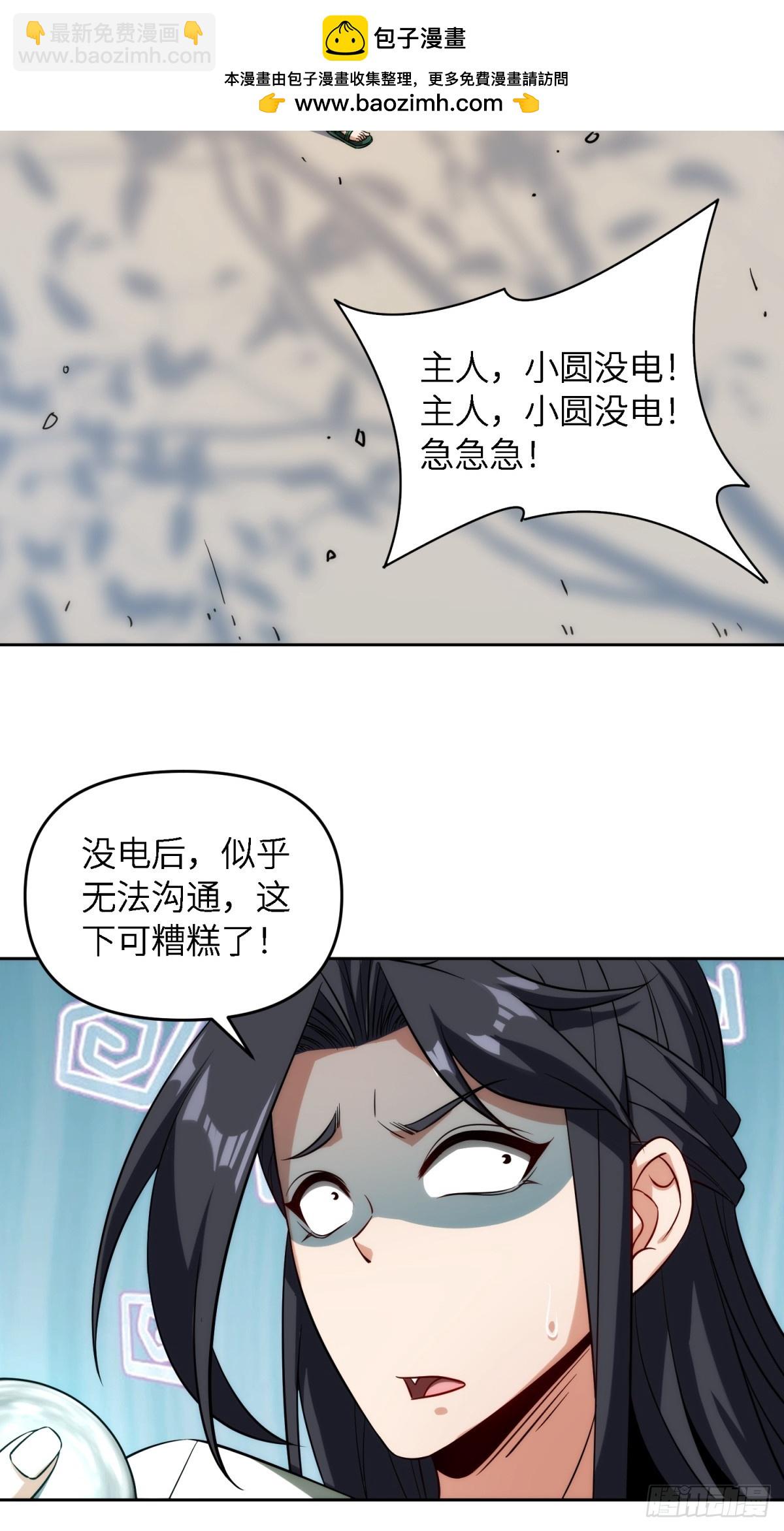 第20话(1/2)-第20话