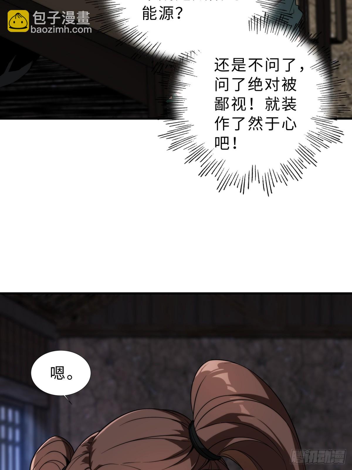 第20话(1/2)-第20话