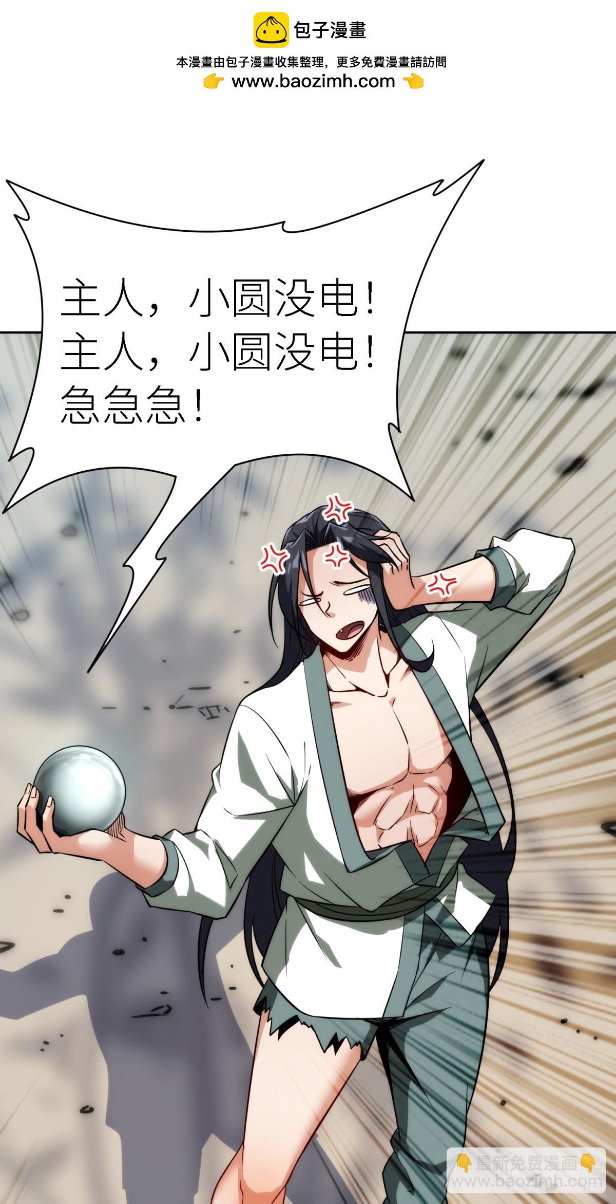 第20话(1/2)-第20话