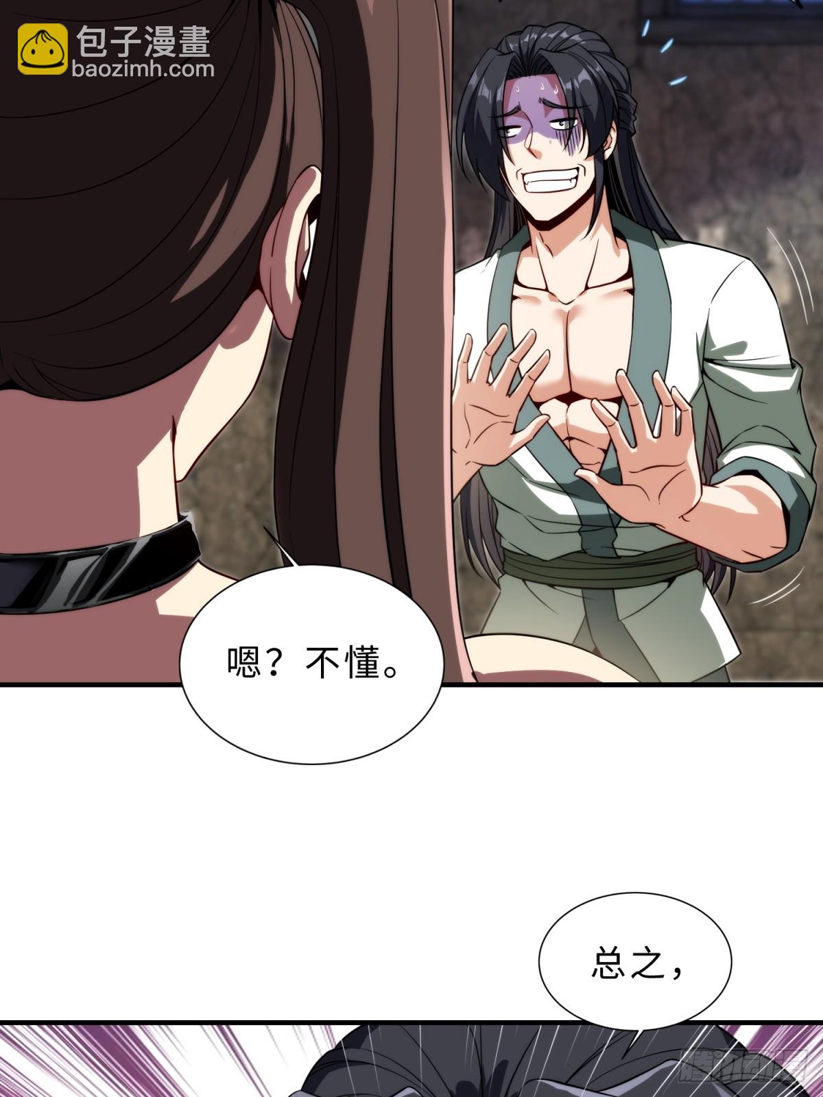 第20话(1/2)-第20话