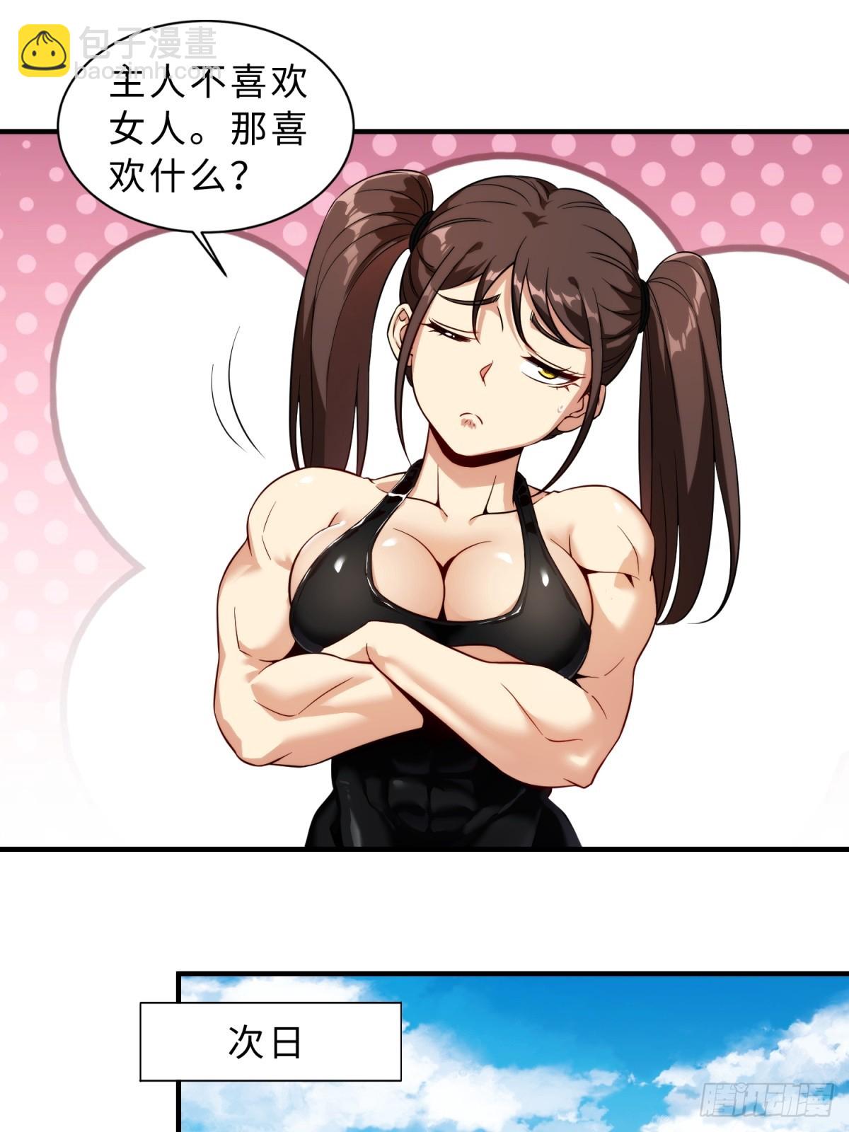 第20话(1/2)-第20话