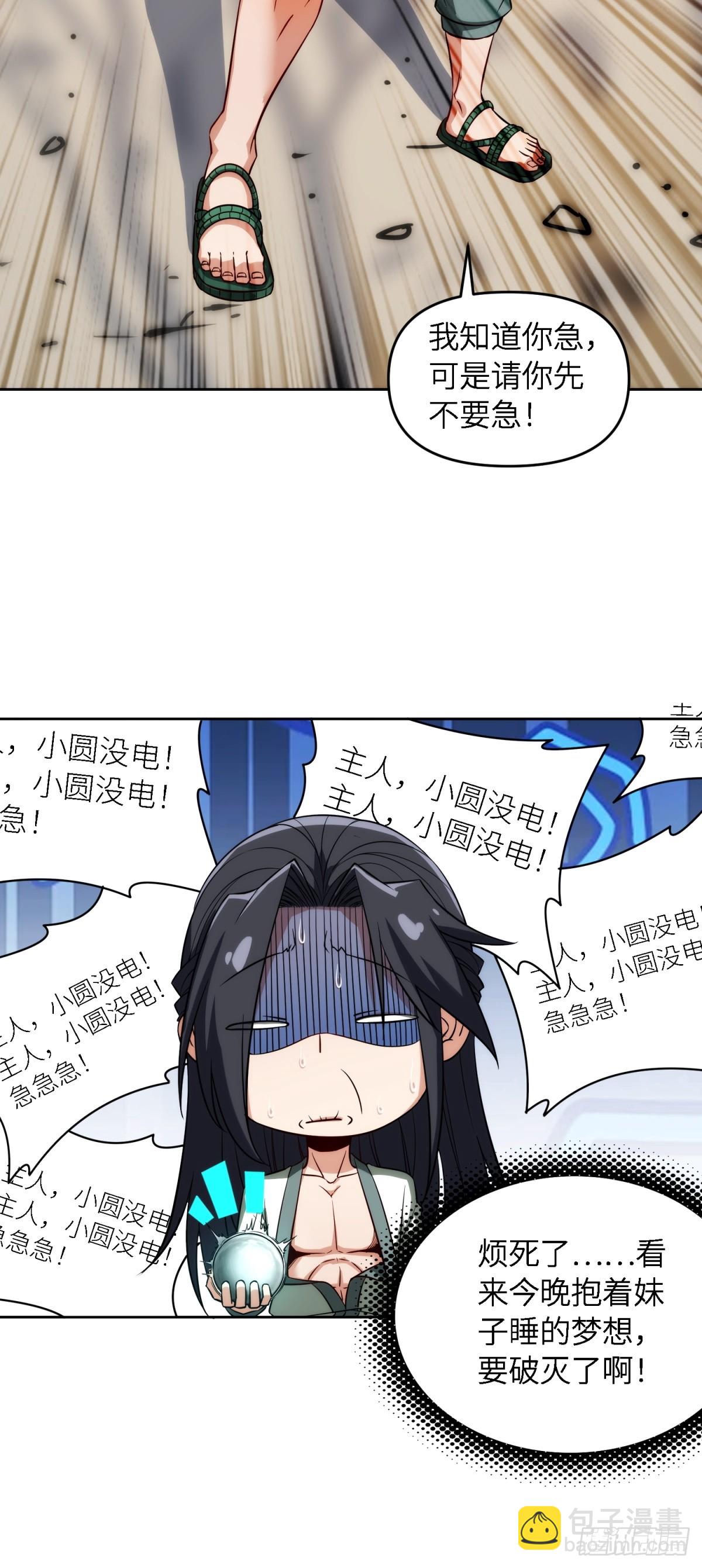 第20话(1/2)-第20话