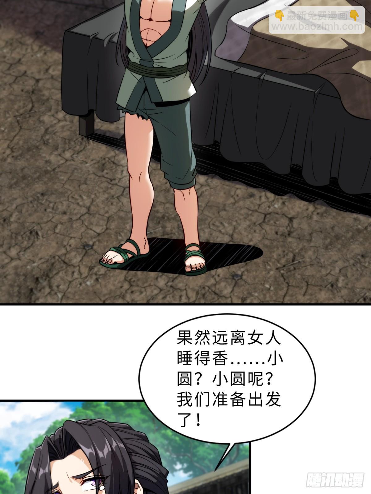 第20话(1/2)-第20话