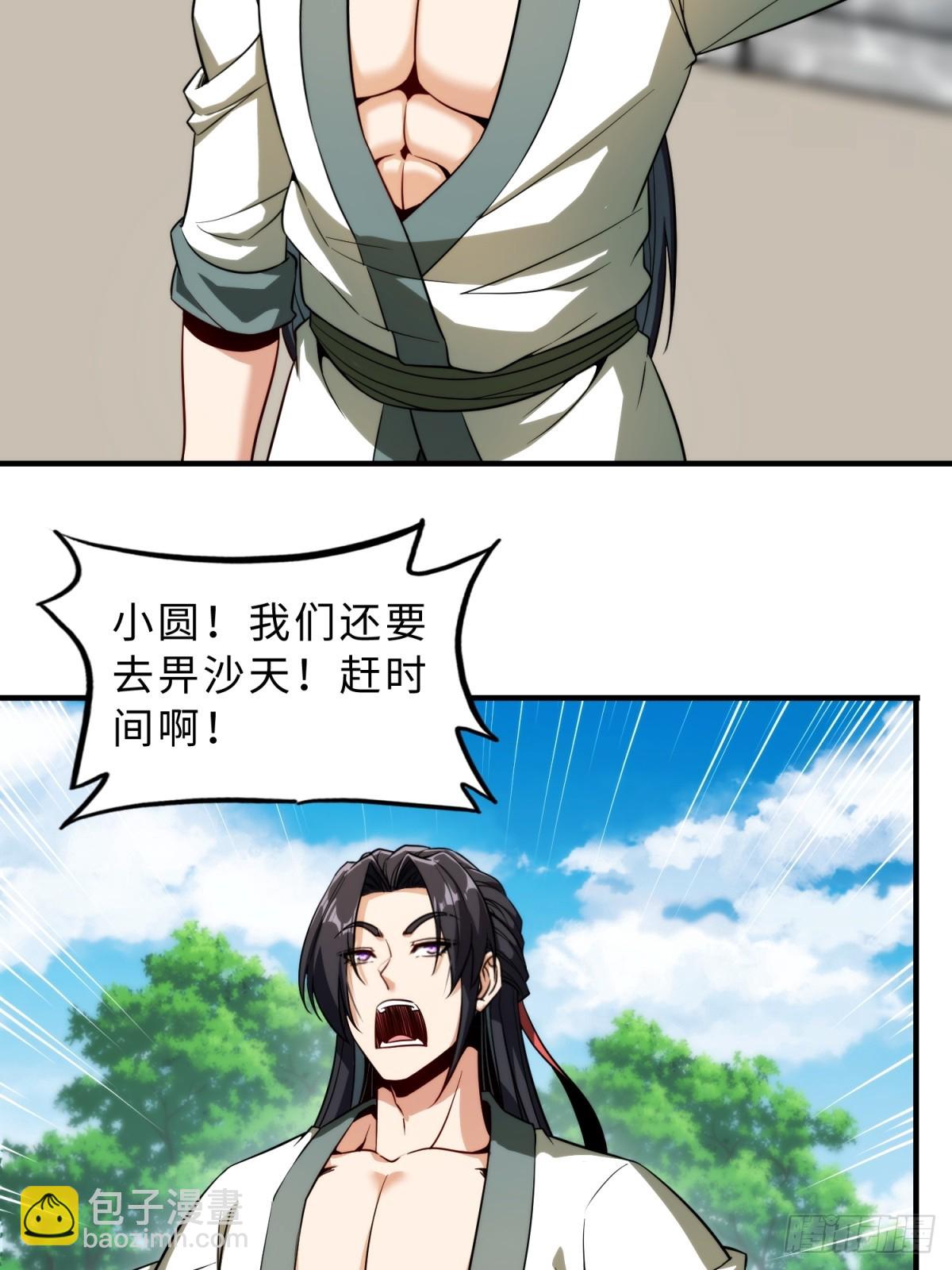 第20话(1/2)-第20话