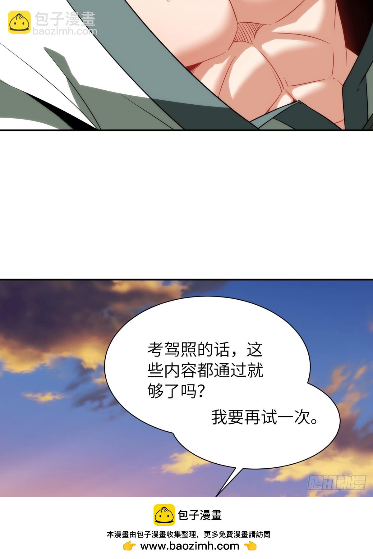 我在末世撿垃圾 - 第22話(2/2) - 1