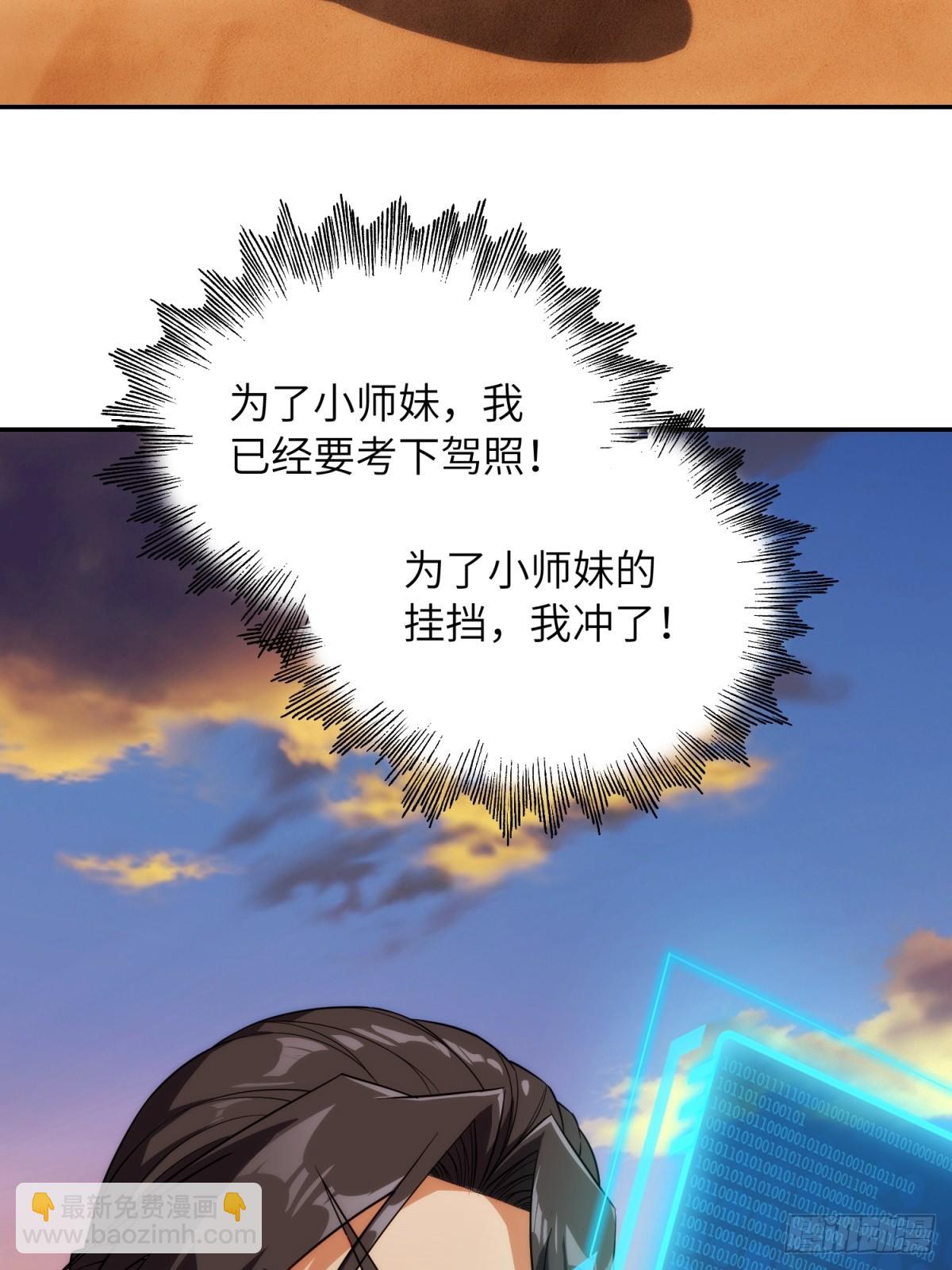 我在末世撿垃圾 - 第22話(2/2) - 3