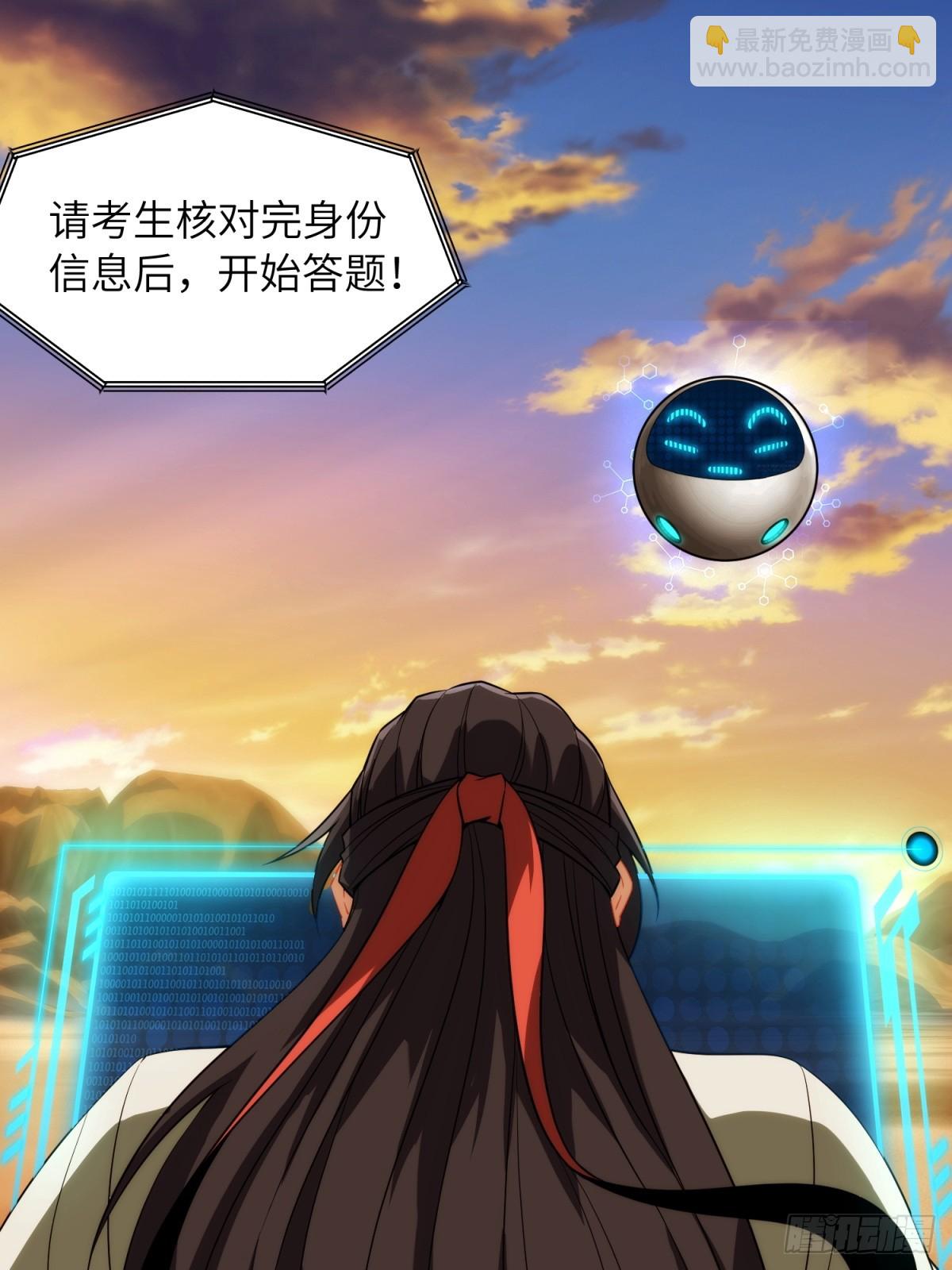 我在末世撿垃圾 - 第22話(2/2) - 2