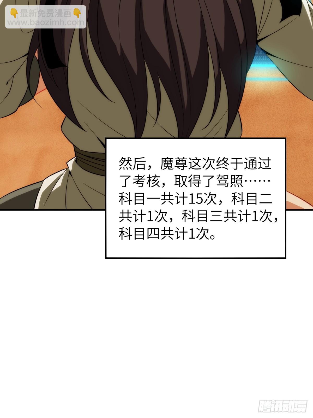 我在末世撿垃圾 - 第22話(2/2) - 3