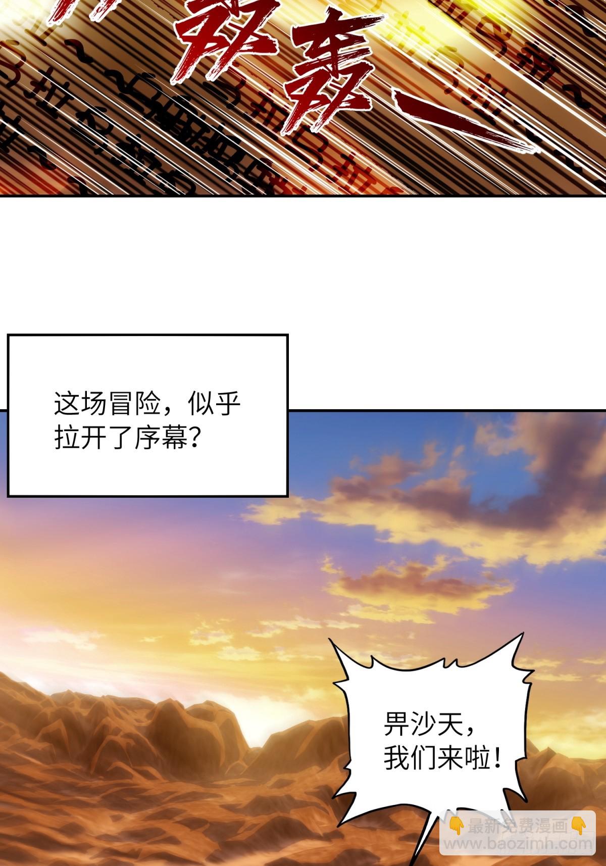 我在末世撿垃圾 - 第22話(2/2) - 1