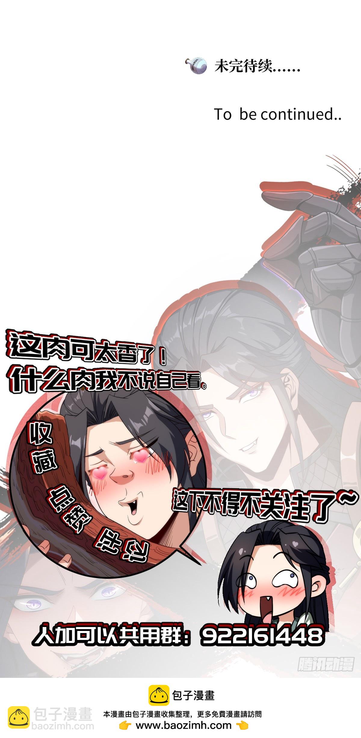 我在末世撿垃圾 - 第22話(2/2) - 3