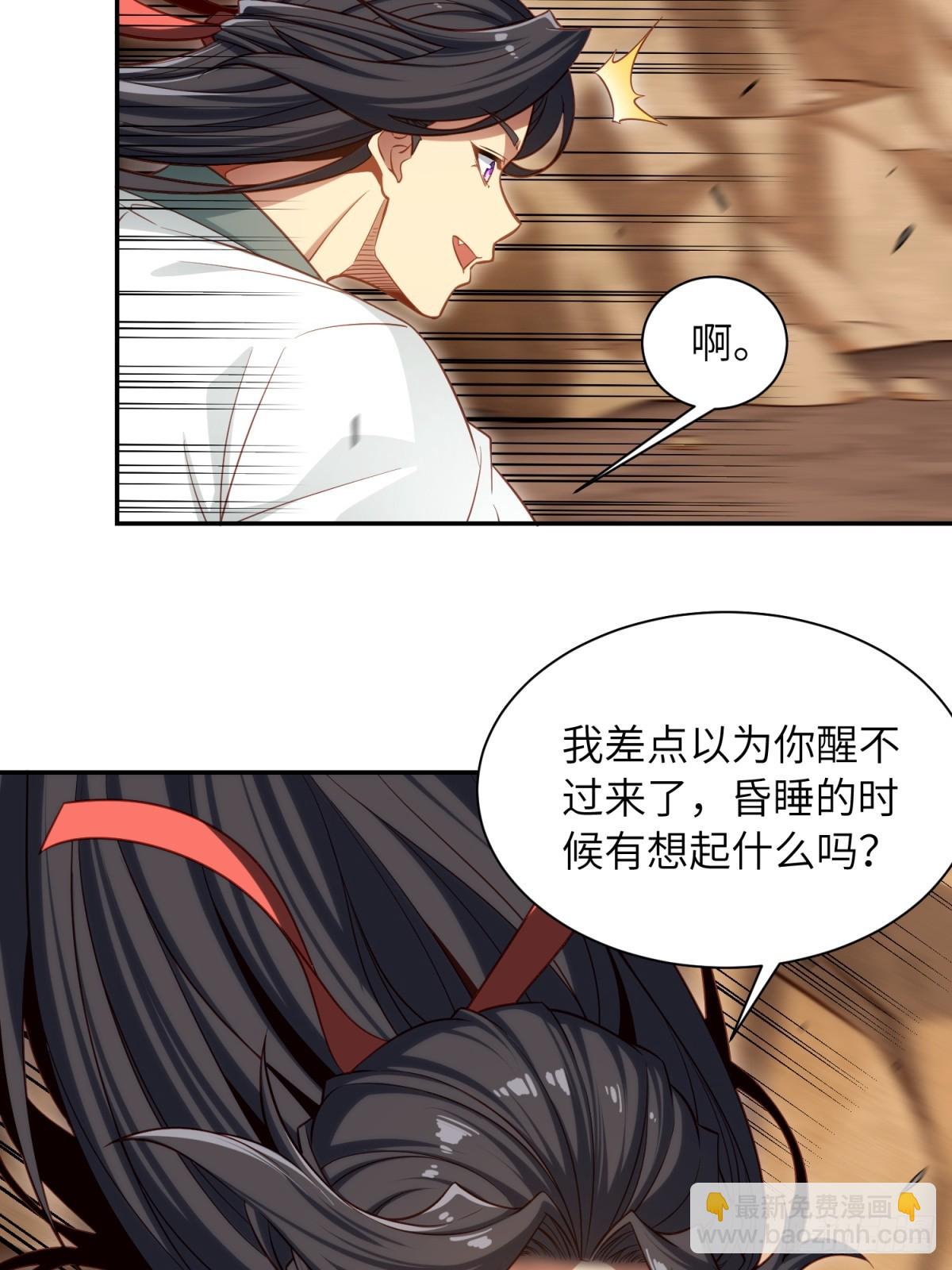 我在末世撿垃圾 - 第24話(1/2) - 3