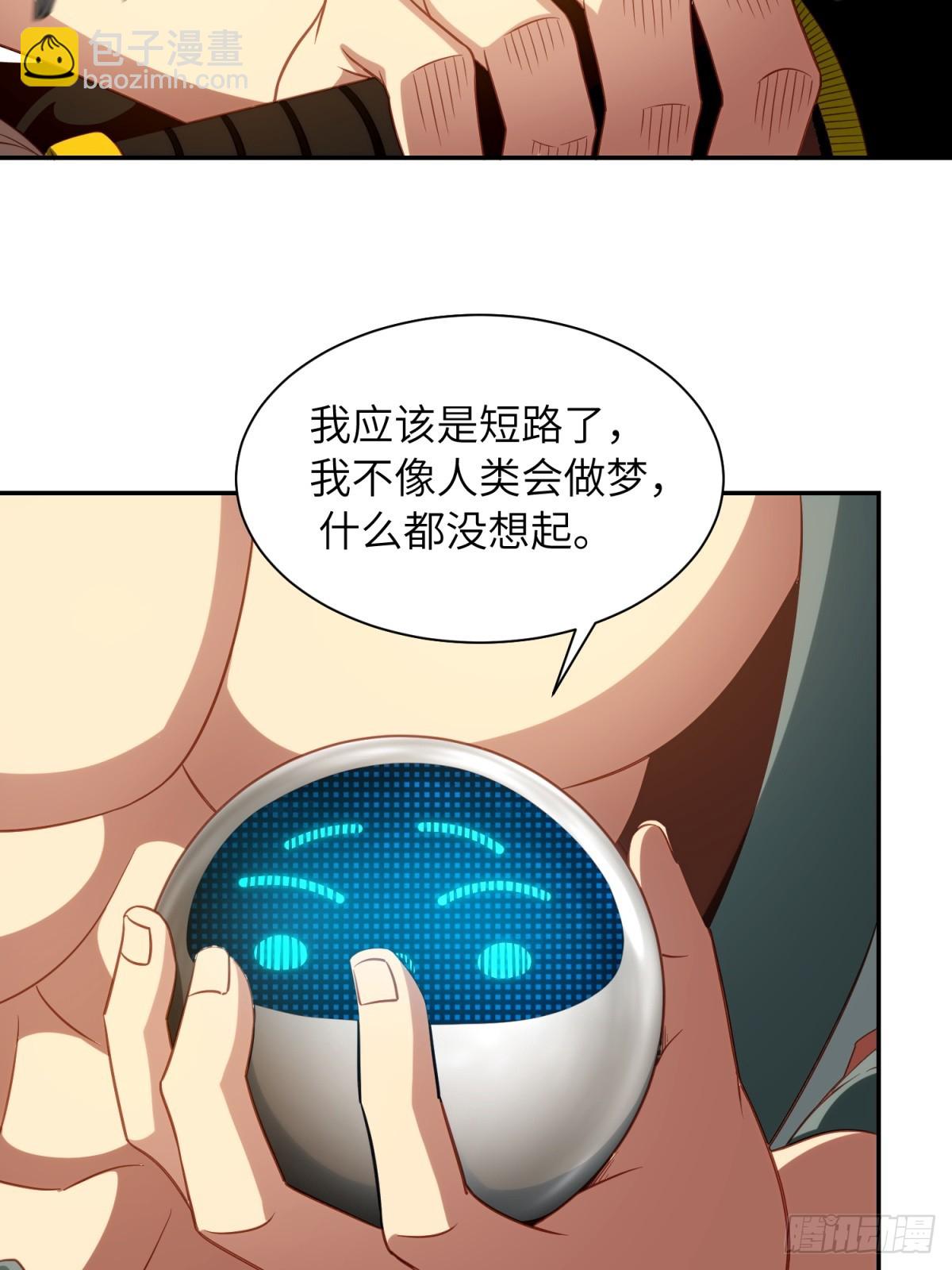 我在末世撿垃圾 - 第24話(1/2) - 5