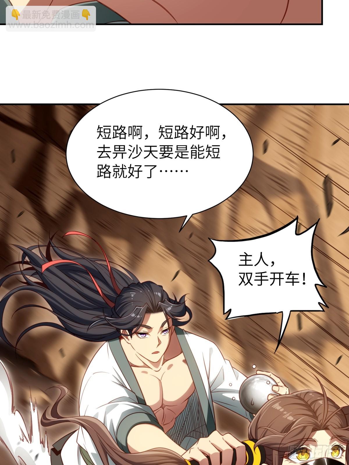我在末世撿垃圾 - 第24話(1/2) - 6
