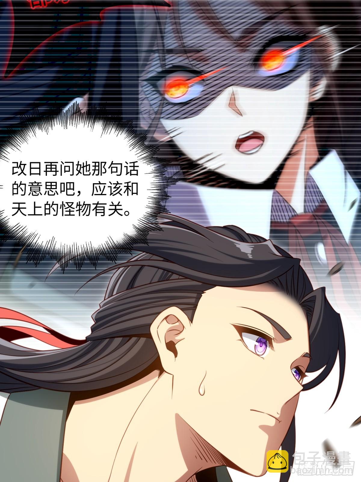 我在末世撿垃圾 - 第24話(1/2) - 8