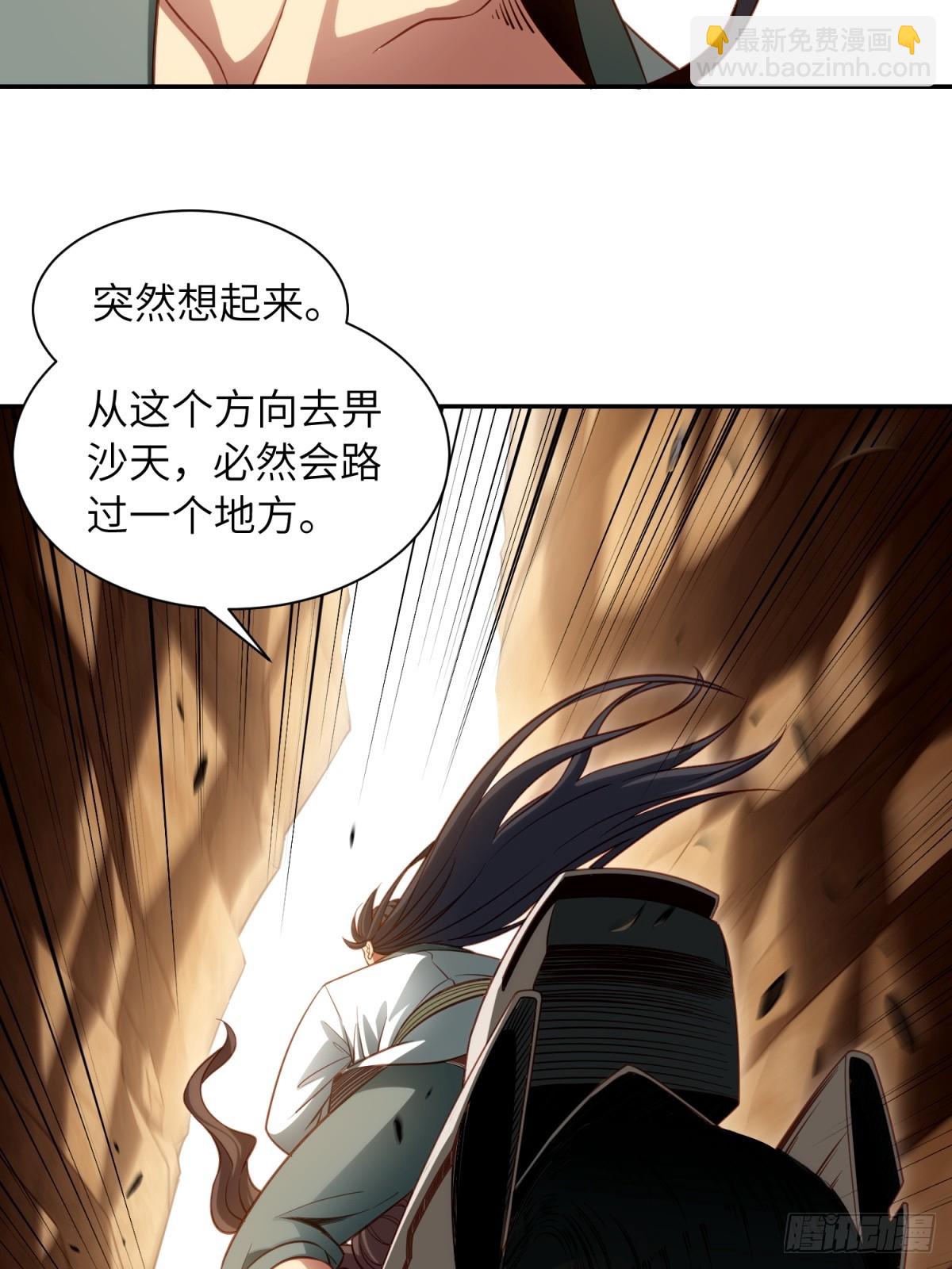 我在末世撿垃圾 - 第24話(1/2) - 1