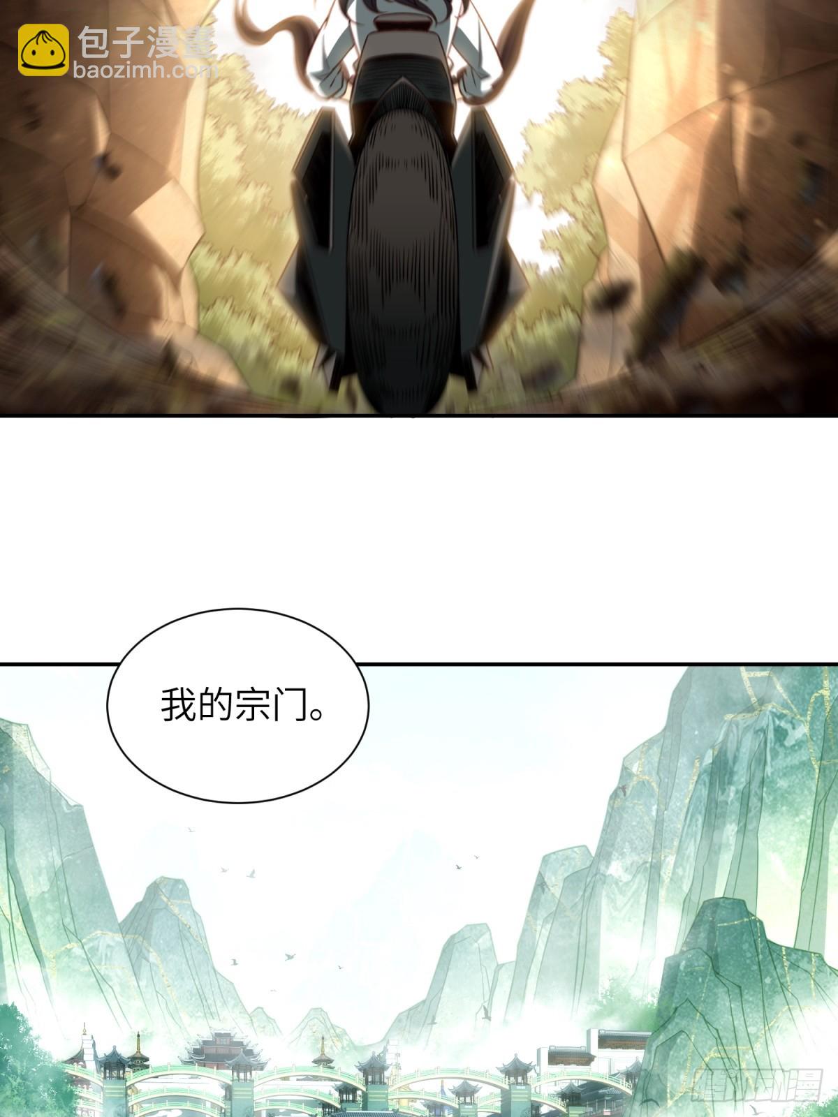 我在末世撿垃圾 - 第24話(1/2) - 4