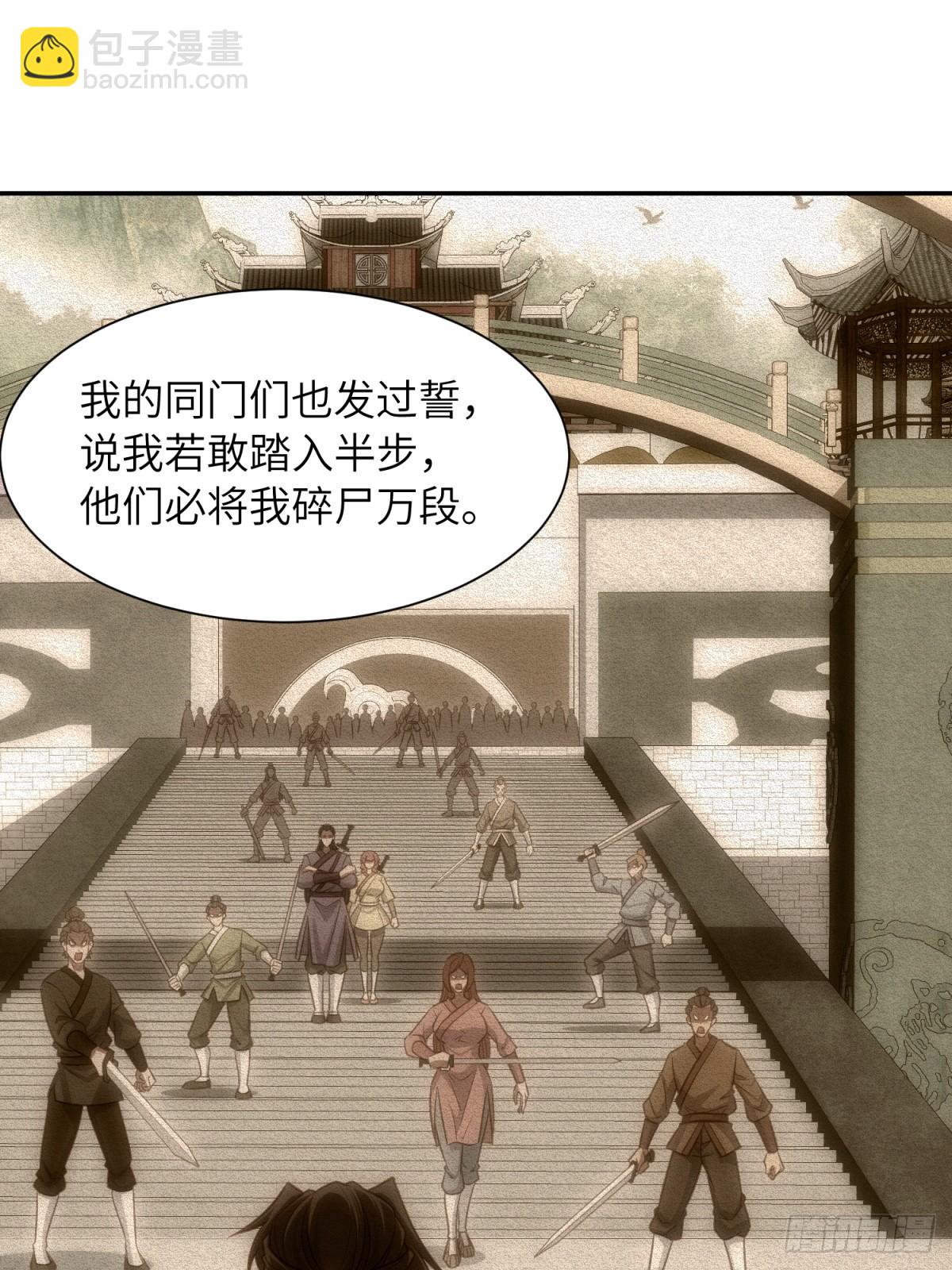 我在末世撿垃圾 - 第24話(1/2) - 8