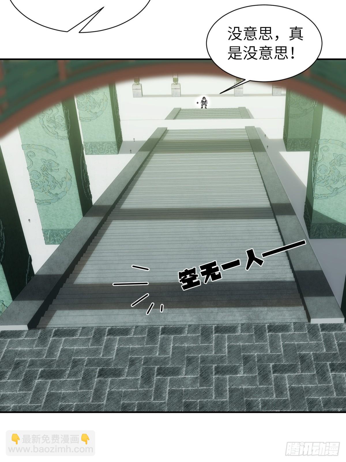 我在末世撿垃圾 - 第24話(1/2) - 4