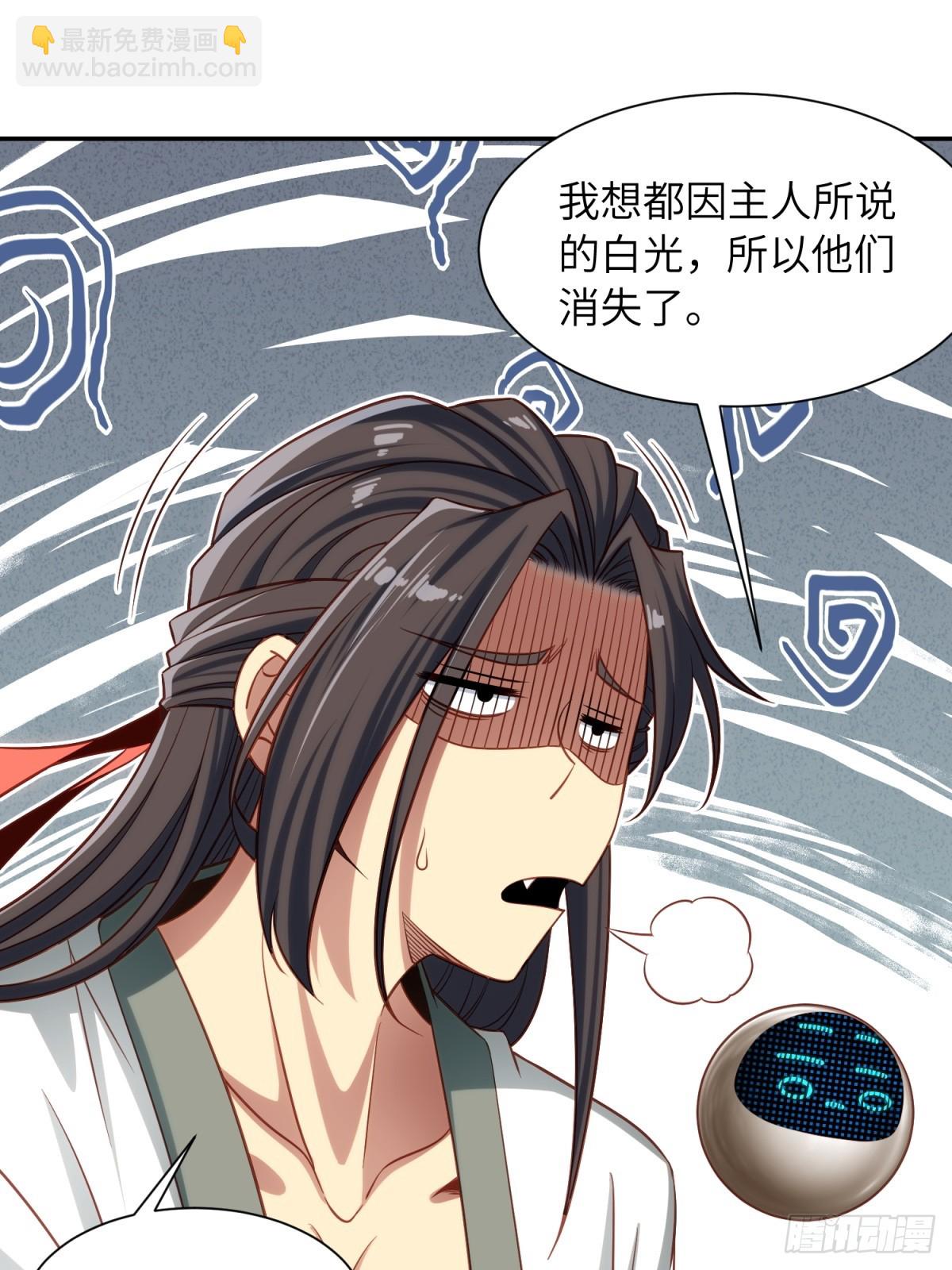 我在末世撿垃圾 - 第24話(1/2) - 5
