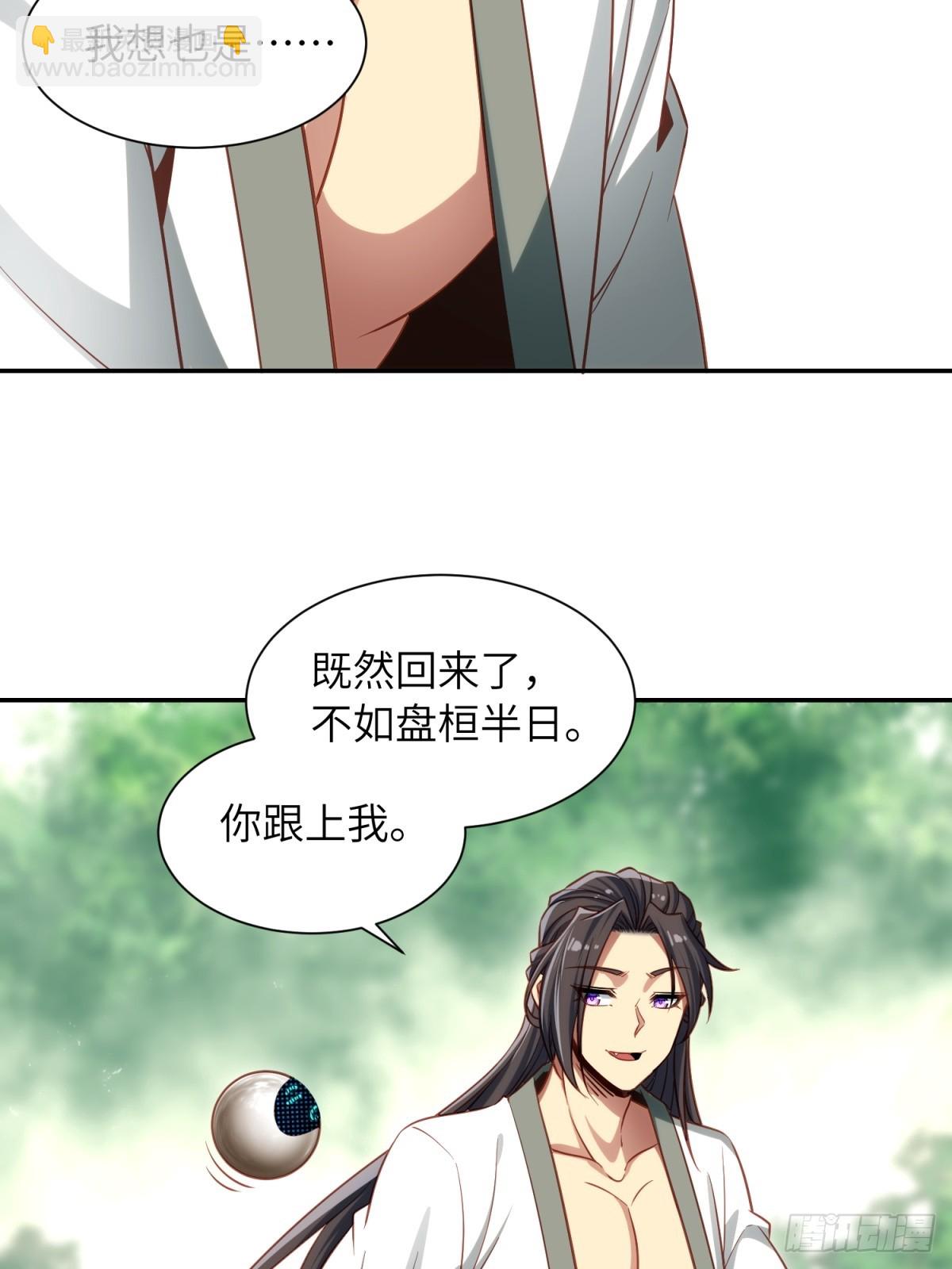 我在末世撿垃圾 - 第24話(1/2) - 6