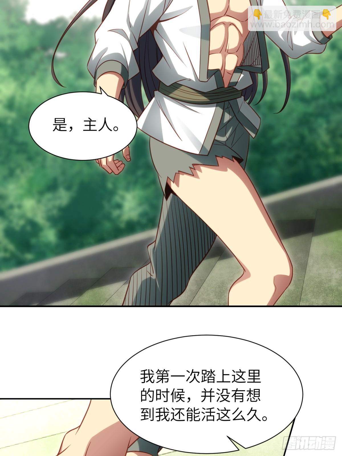 我在末世撿垃圾 - 第24話(1/2) - 7