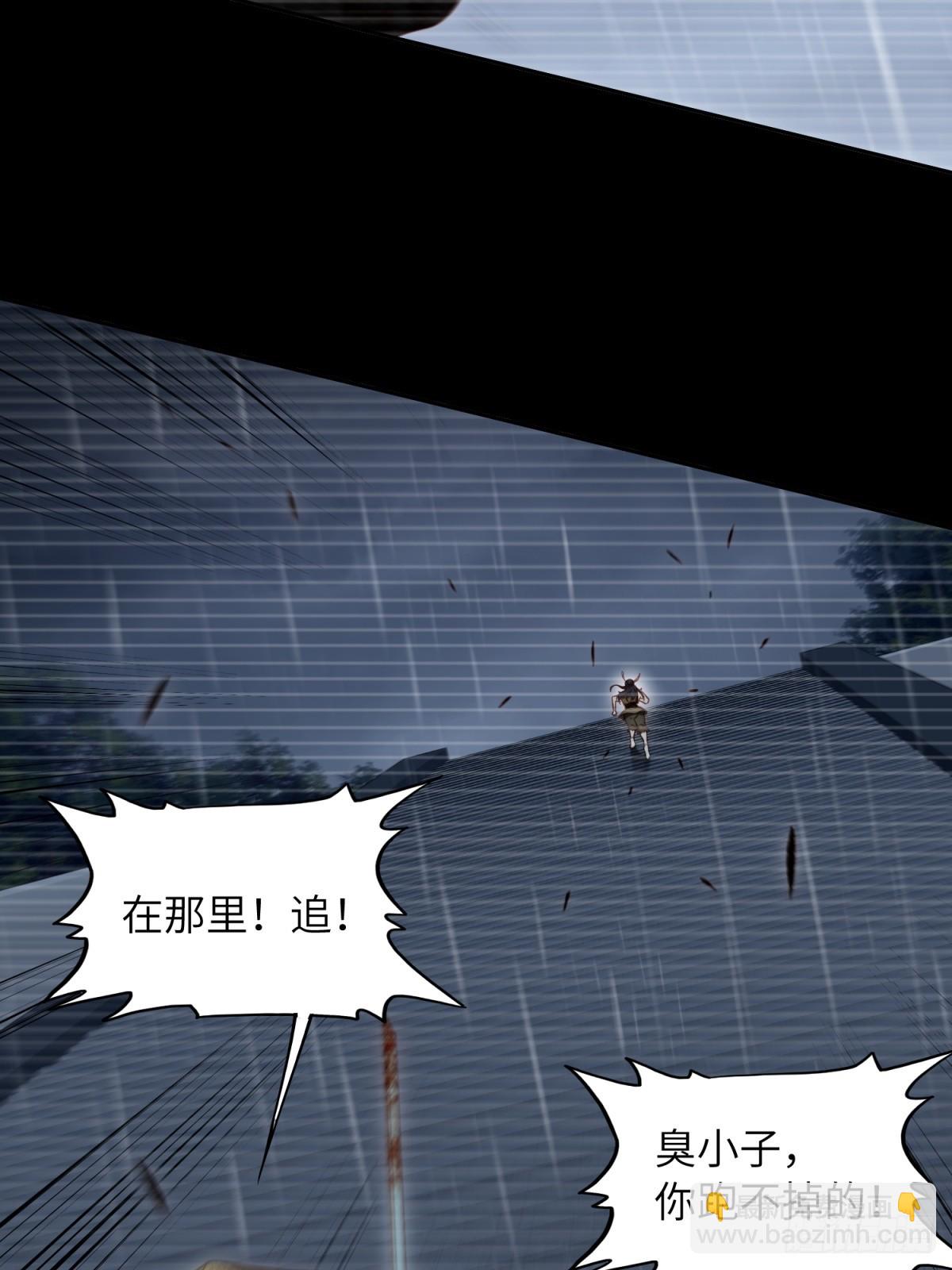 我在末世撿垃圾 - 第24話(1/2) - 4