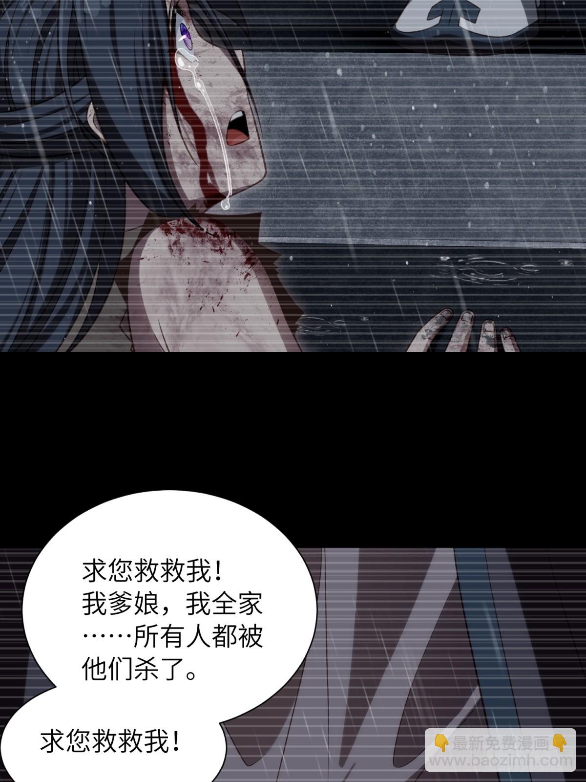 我在末世撿垃圾 - 第24話(1/2) - 2