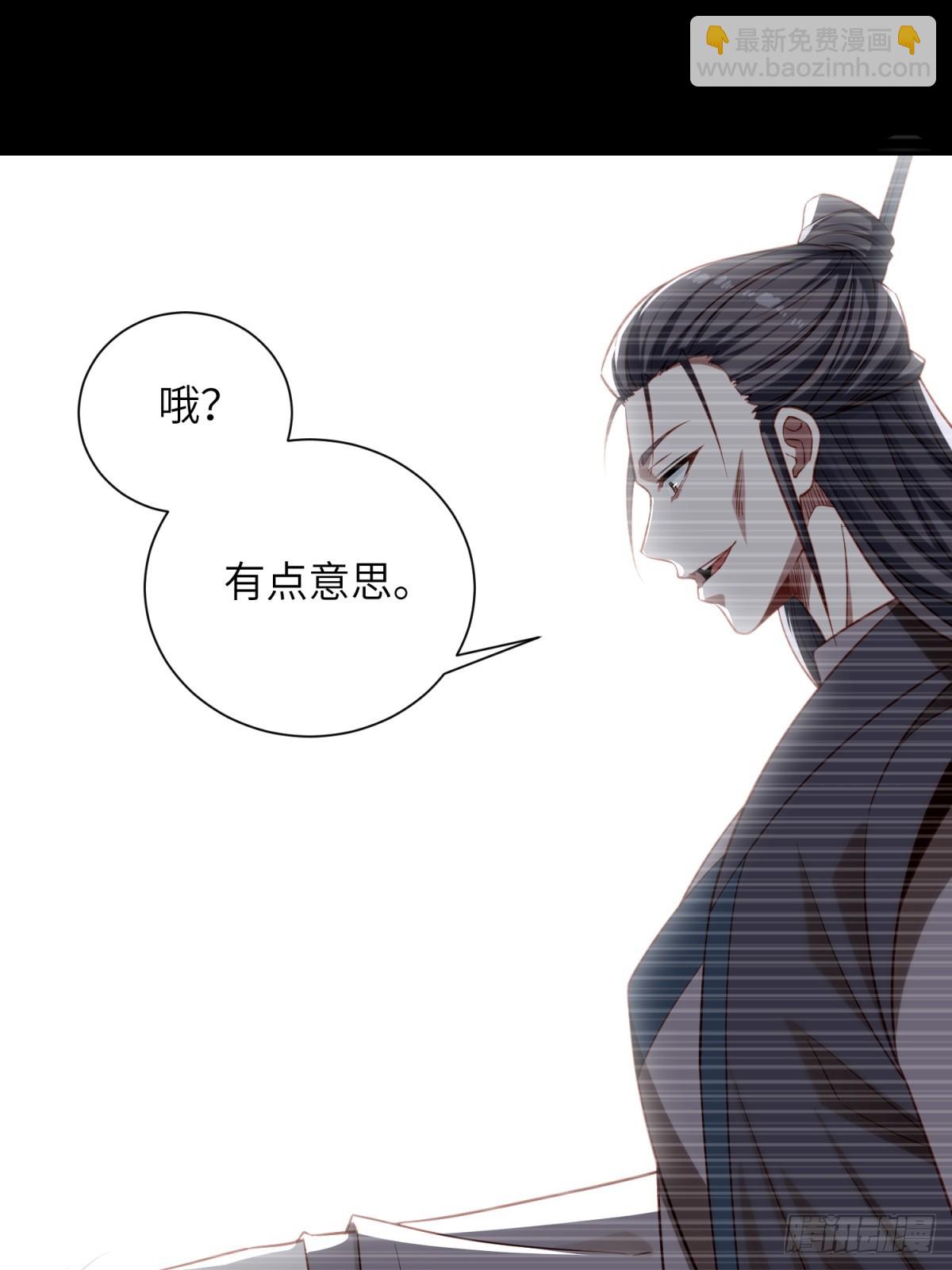 我在末世撿垃圾 - 第24話(1/2) - 1