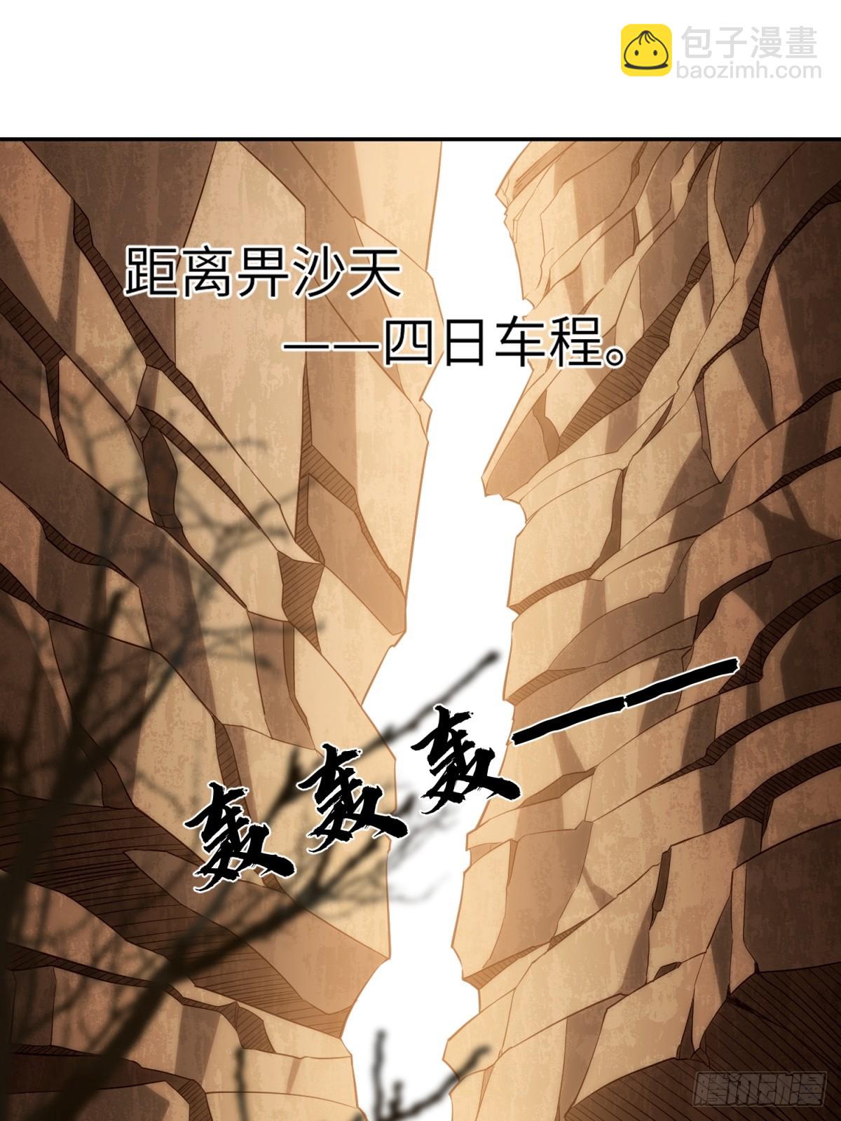 我在末世撿垃圾 - 第24話(1/2) - 1