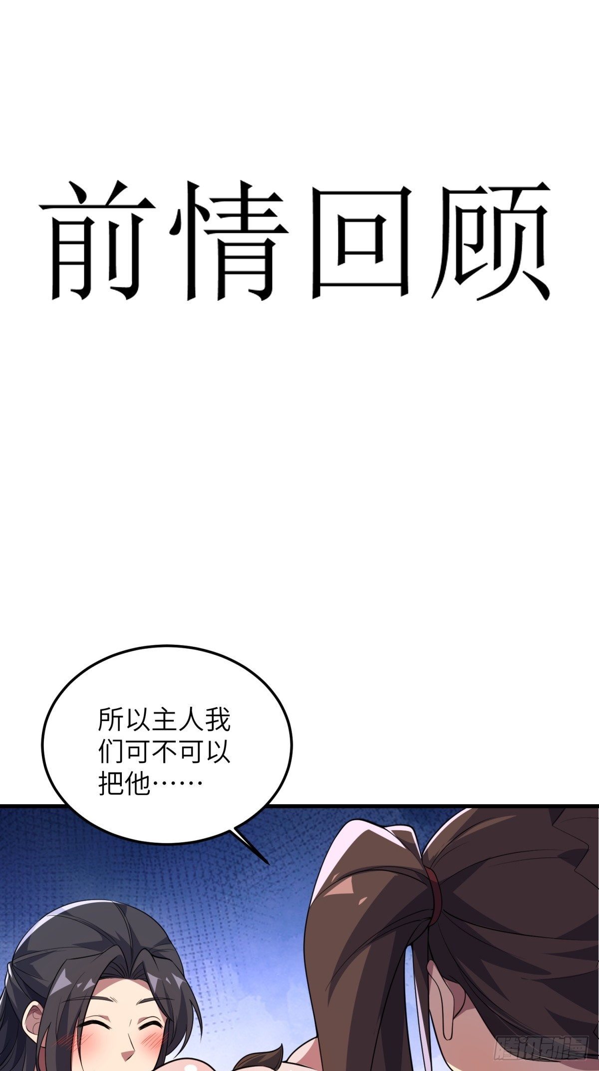 第28话(1/2)-第28话