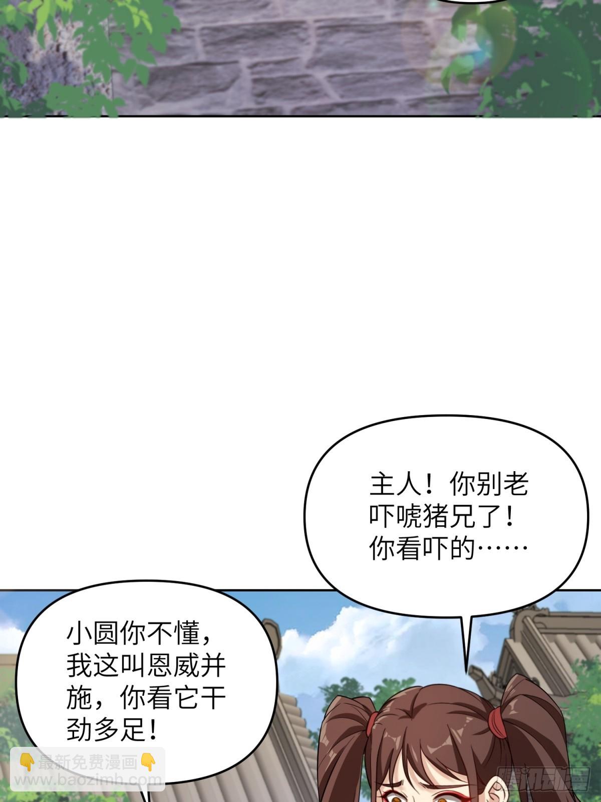 第28话(1/2)-第28话