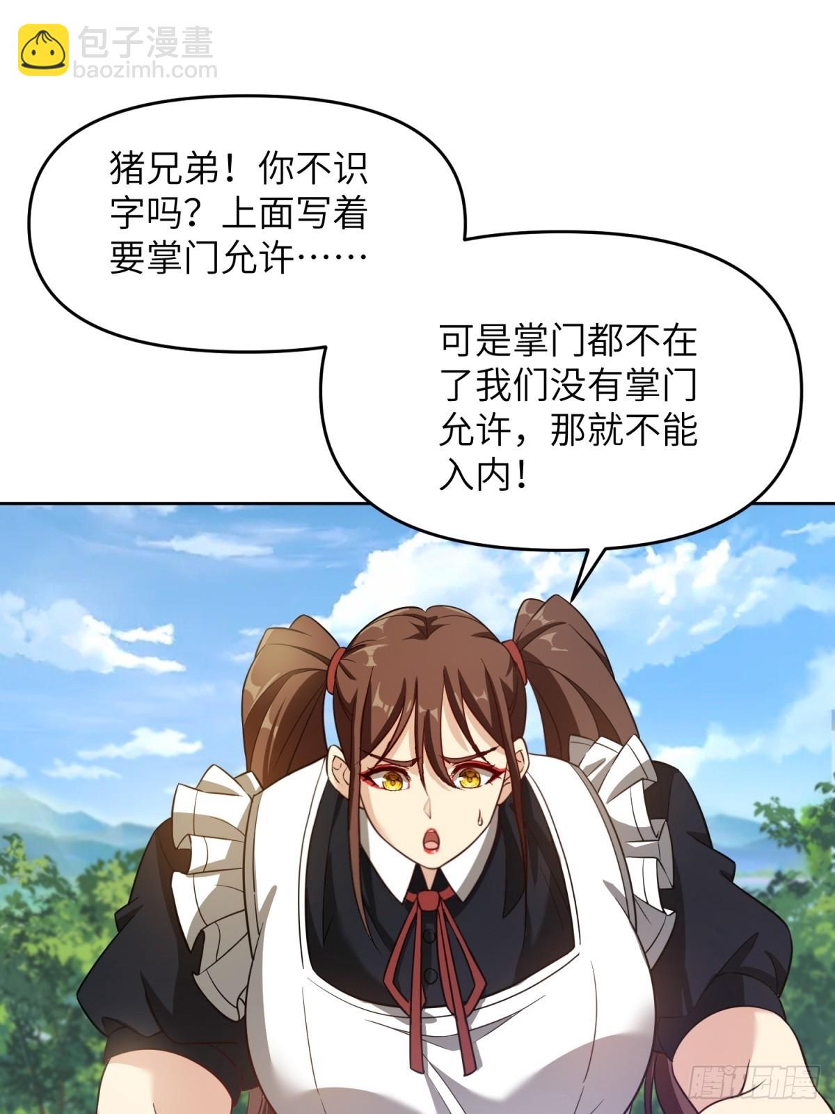 第28话(1/2)-第28话