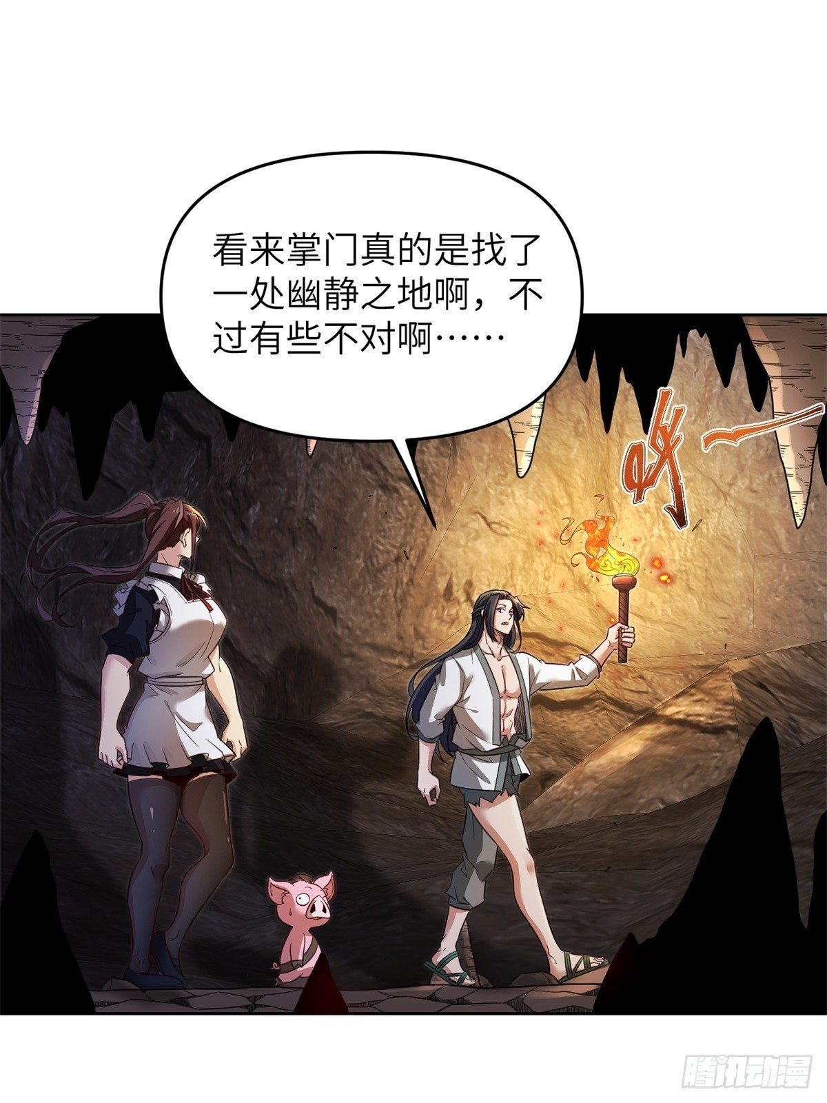 第28话(1/2)-第28话