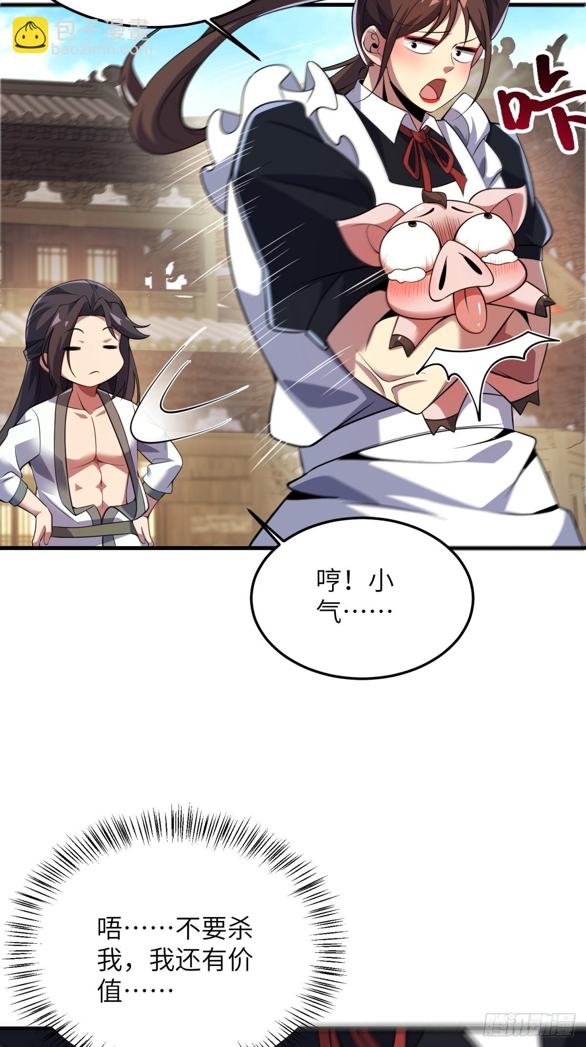 第28话(1/2)-第28话